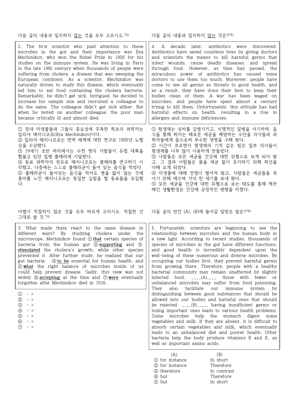 [전인미답] 영어2 한상호 1과 완성본 515제_preview_16