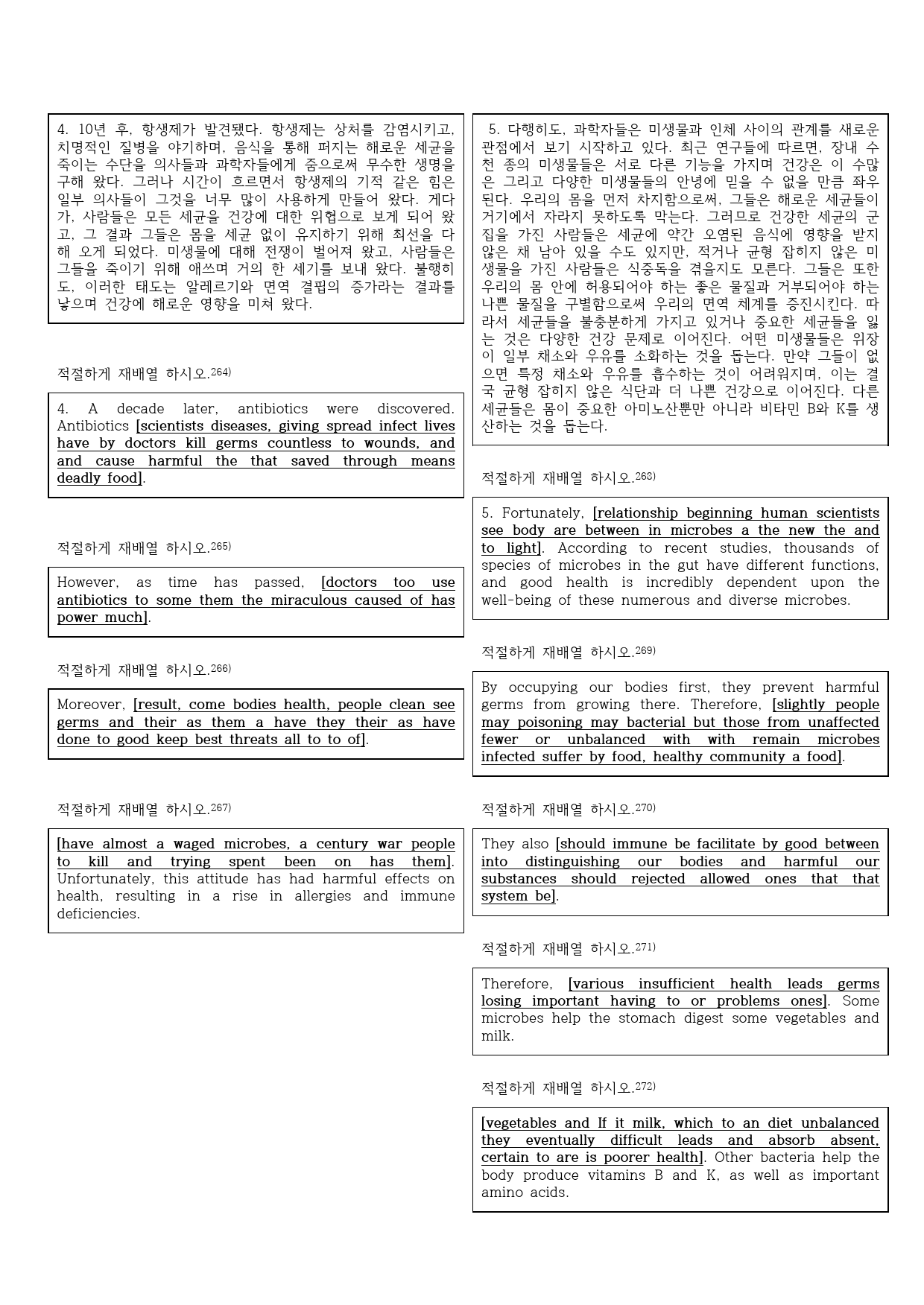 [전인미답] 영어2 한상호 1과 완성본 515제_preview_26