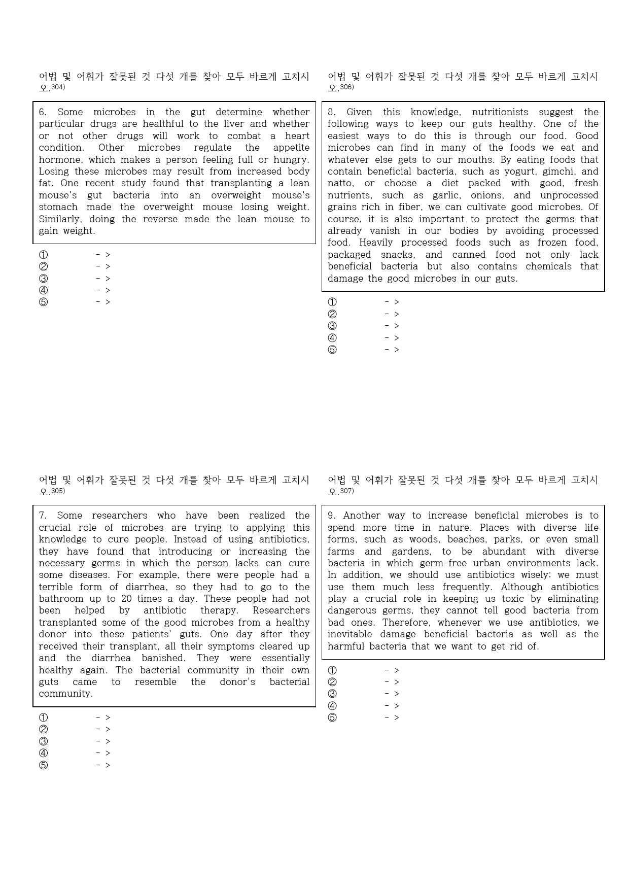 [전인미답] 영어2 한상호 1과 완성본 515제_preview_33