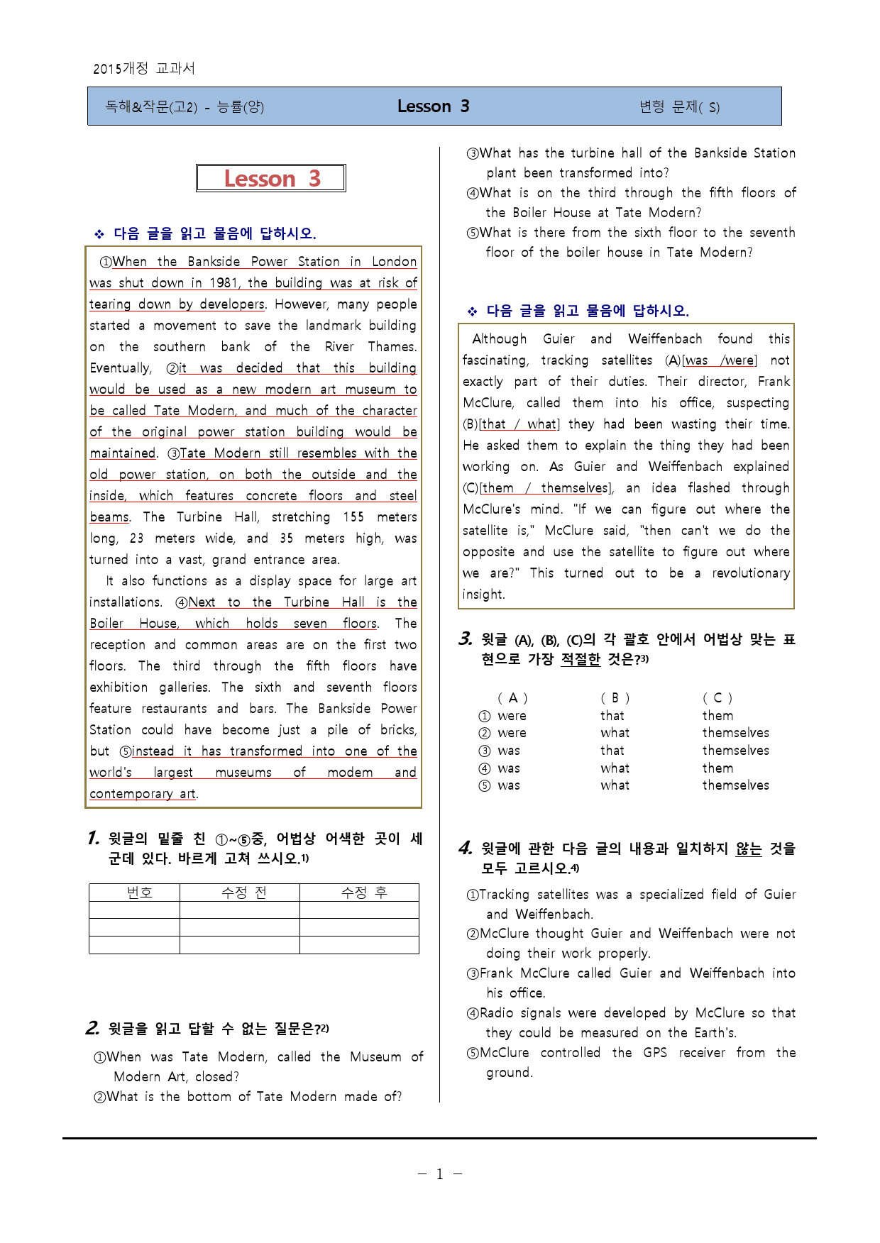 [독해&작문] 능률(양)3과 변형105제-하박영어(핑크퐁)_preview_1