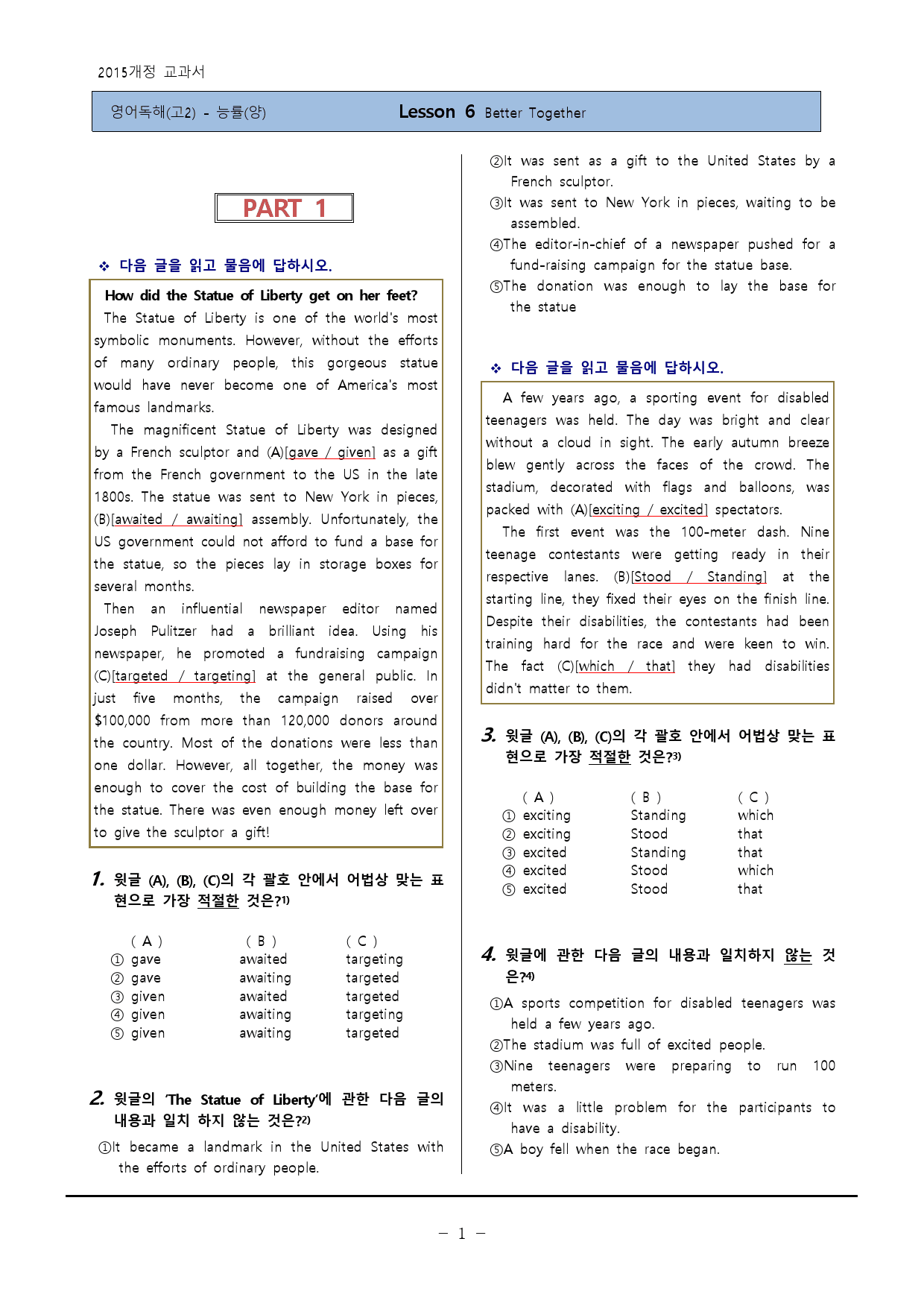 [독해&작문] 능률(양)6과 변형83제-하박영어(핑크퐁)_preview_1