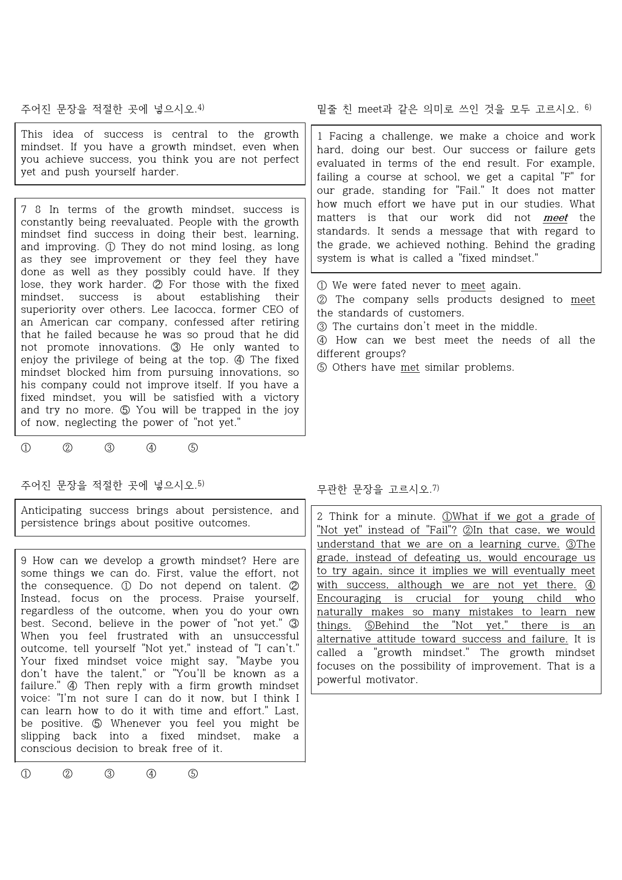 [전인미답] 독해와 작문 신정현 1과 158제_preview_2