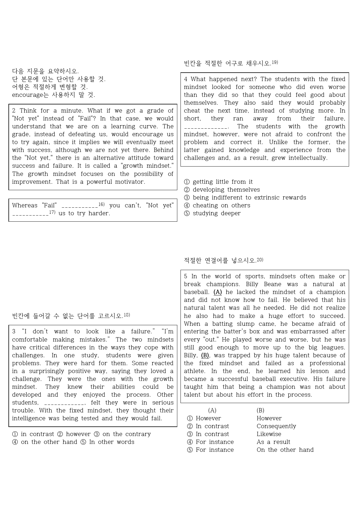 [전인미답] 독해와 작문 신정현 1과 158제_preview_5