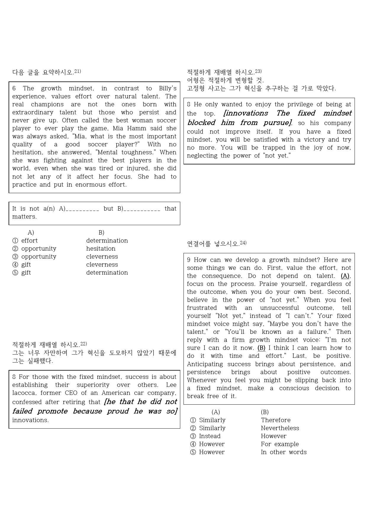 [전인미답] 독해와 작문 신정현 1과 158제_preview_6