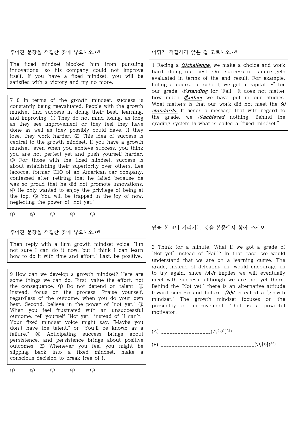 [전인미답] 독해와 작문 신정현 1과 158제_preview_8