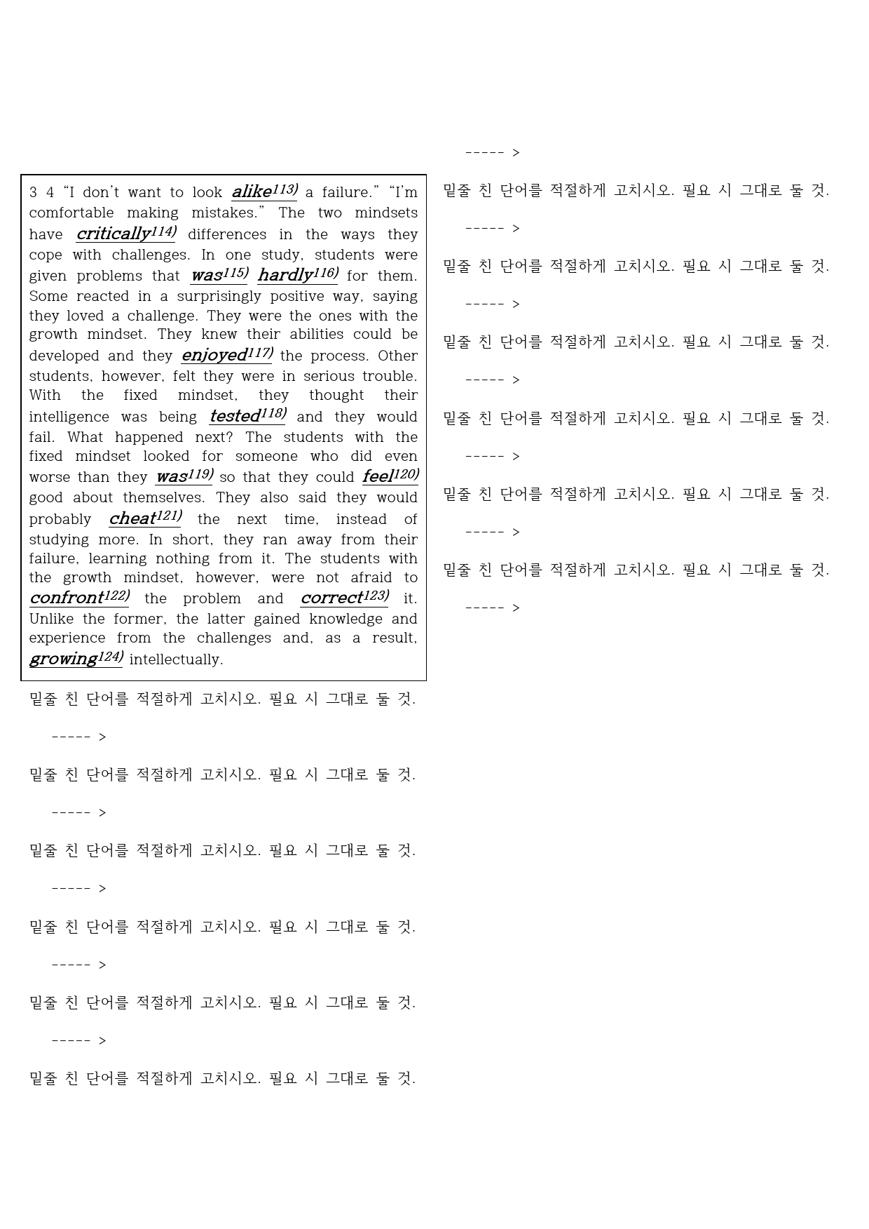 [전인미답] 독해와 작문 신정현 1과 158제_preview_20