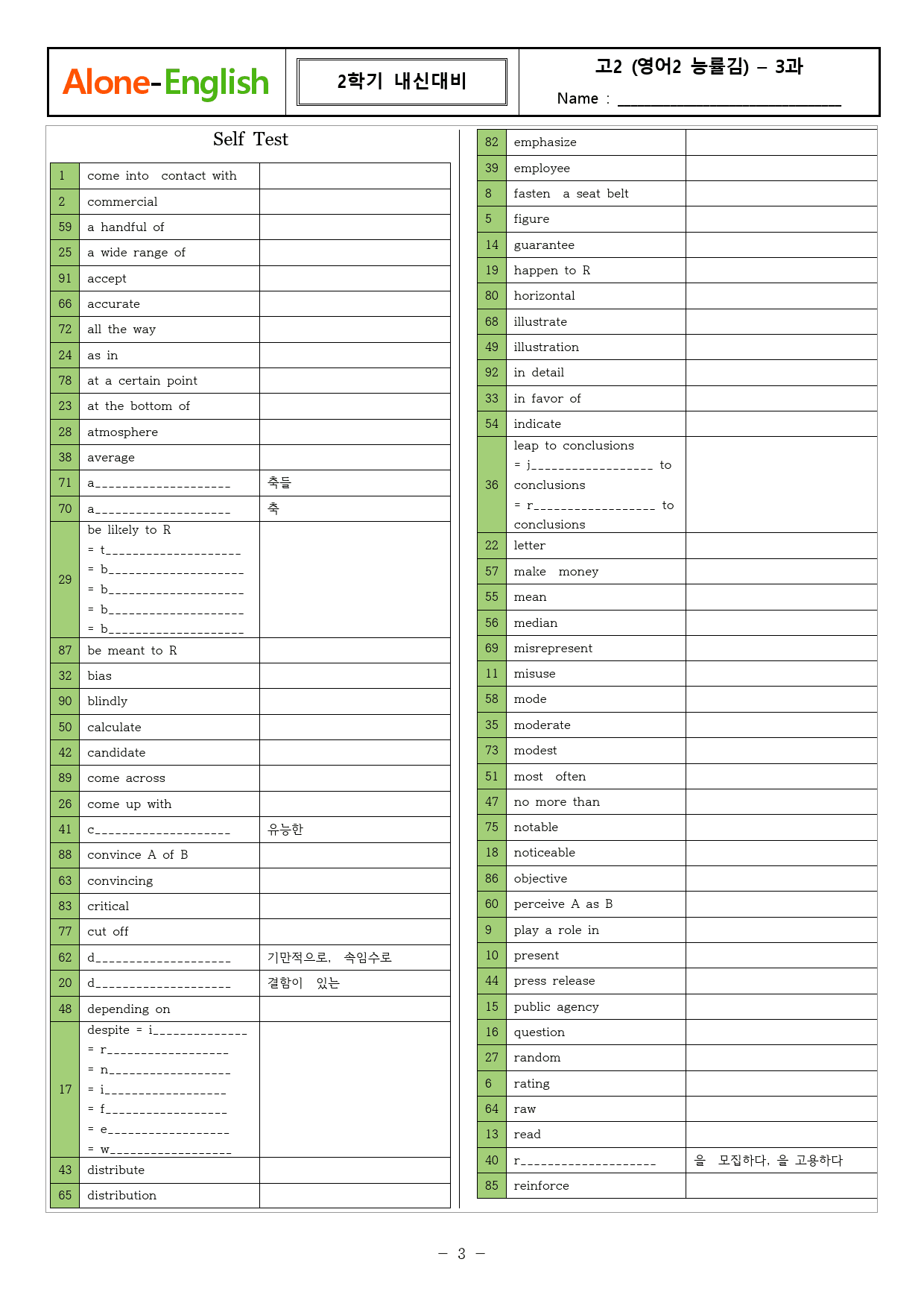 [Alone-English]영어2_능률김_3과_직독 수업자료와 복습지_preview_3