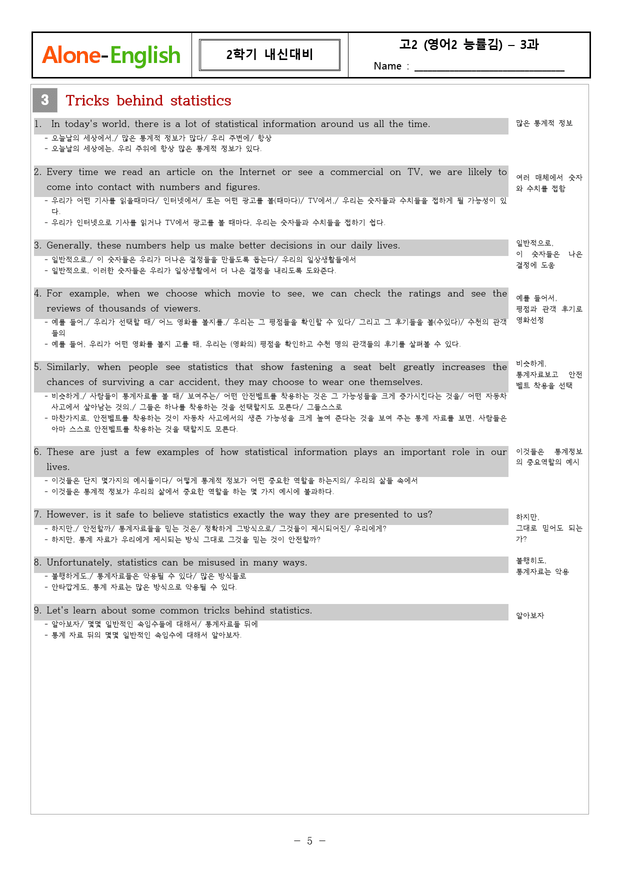 [Alone-English]영어2_능률김_3과_직독 수업자료와 복습지_preview_5
