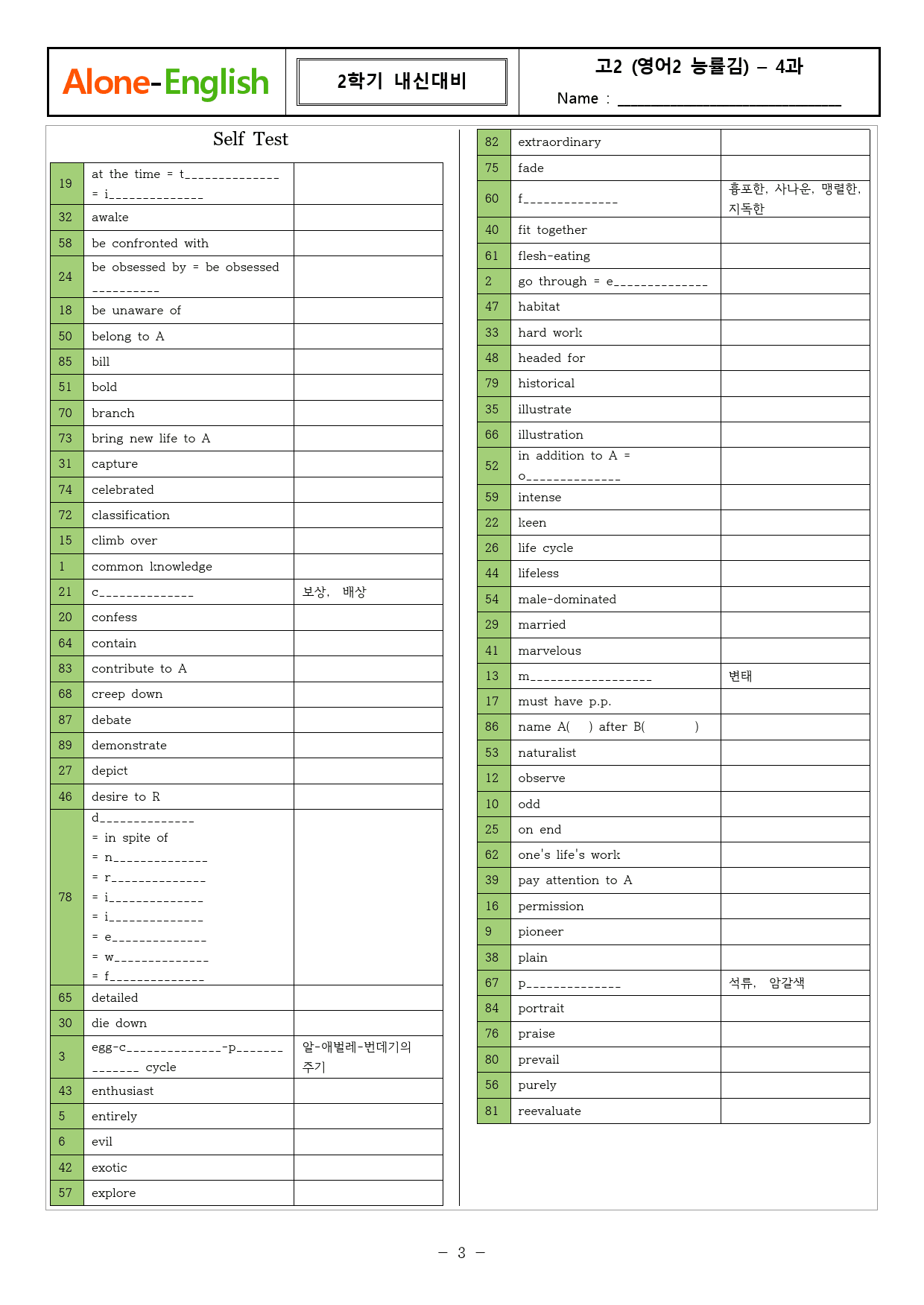 [Alone-English]영어2_능률김_4과_직독 수업자료와 복습지_preview_3