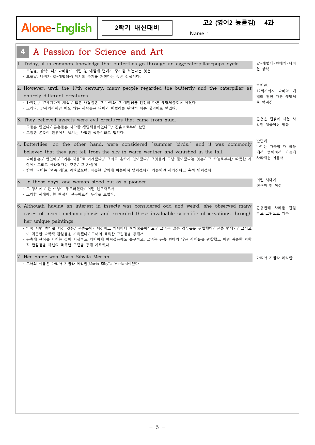[Alone-English]영어2_능률김_4과_직독 수업자료와 복습지_preview_5