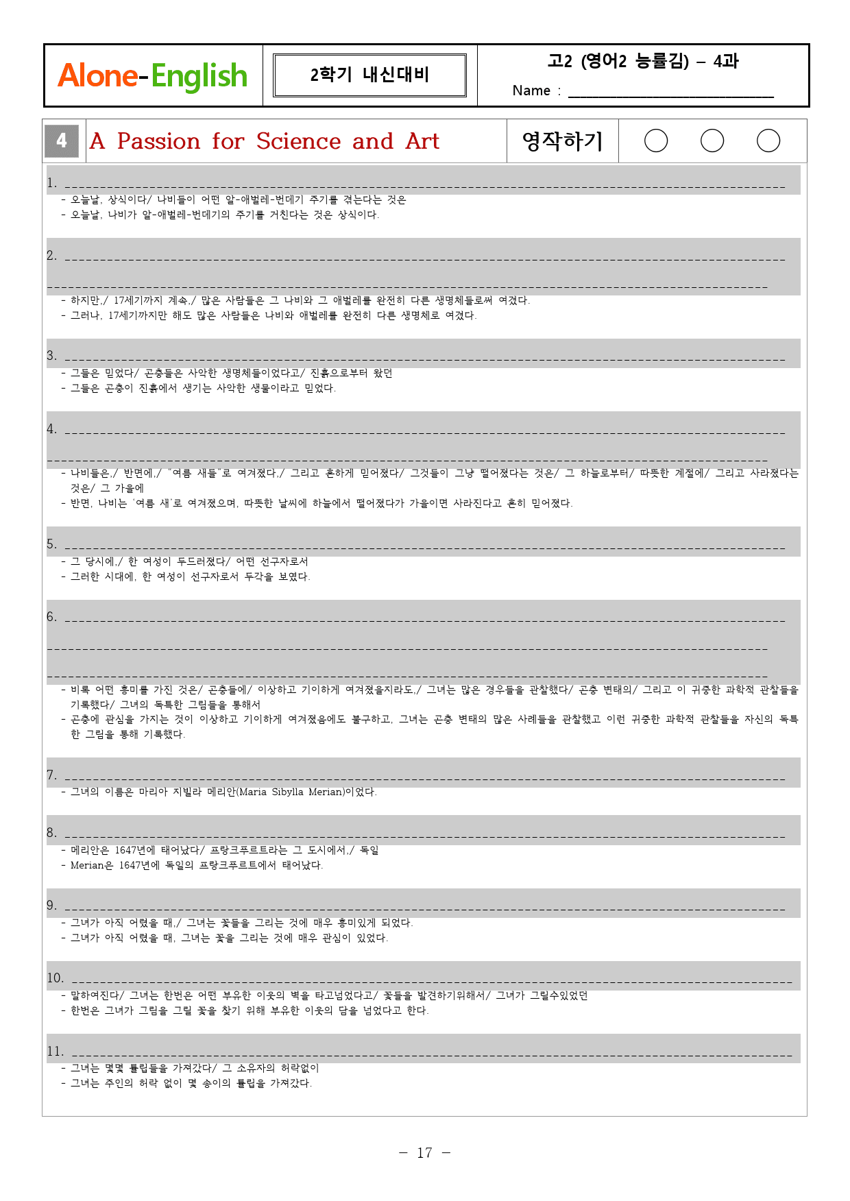 [Alone-English]영어2_능률김_4과_직독 수업자료와 복습지_preview_17