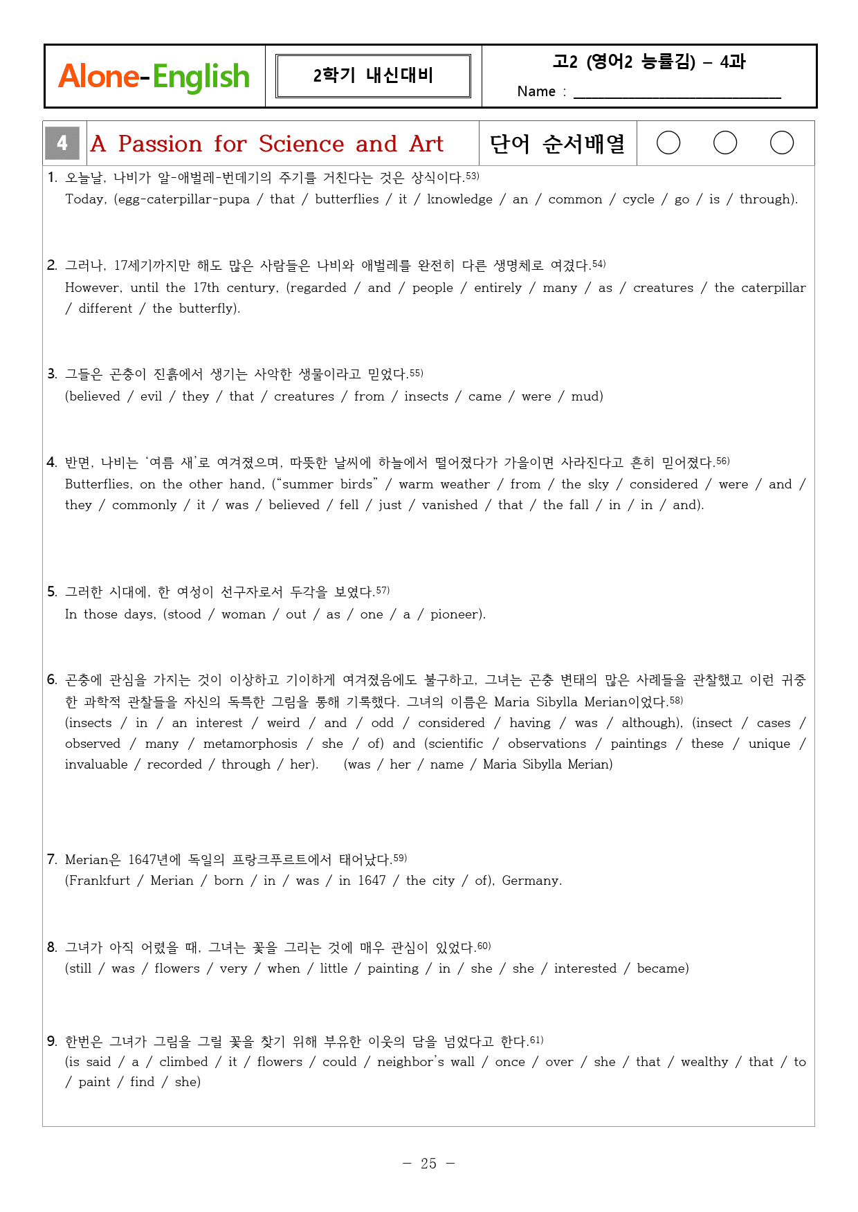 [Alone-English]영어2_능률김_4과_직독 수업자료와 복습지_preview_25