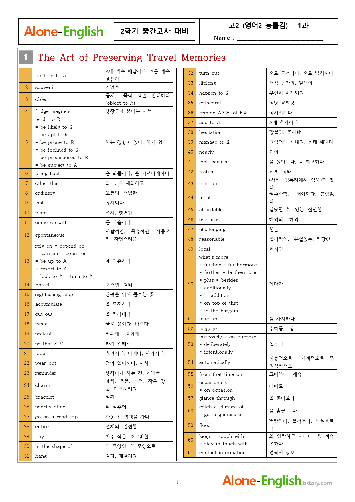 [Alone-English]영어2_능률김_1과_직독 수업자료와 복습지_preview_1