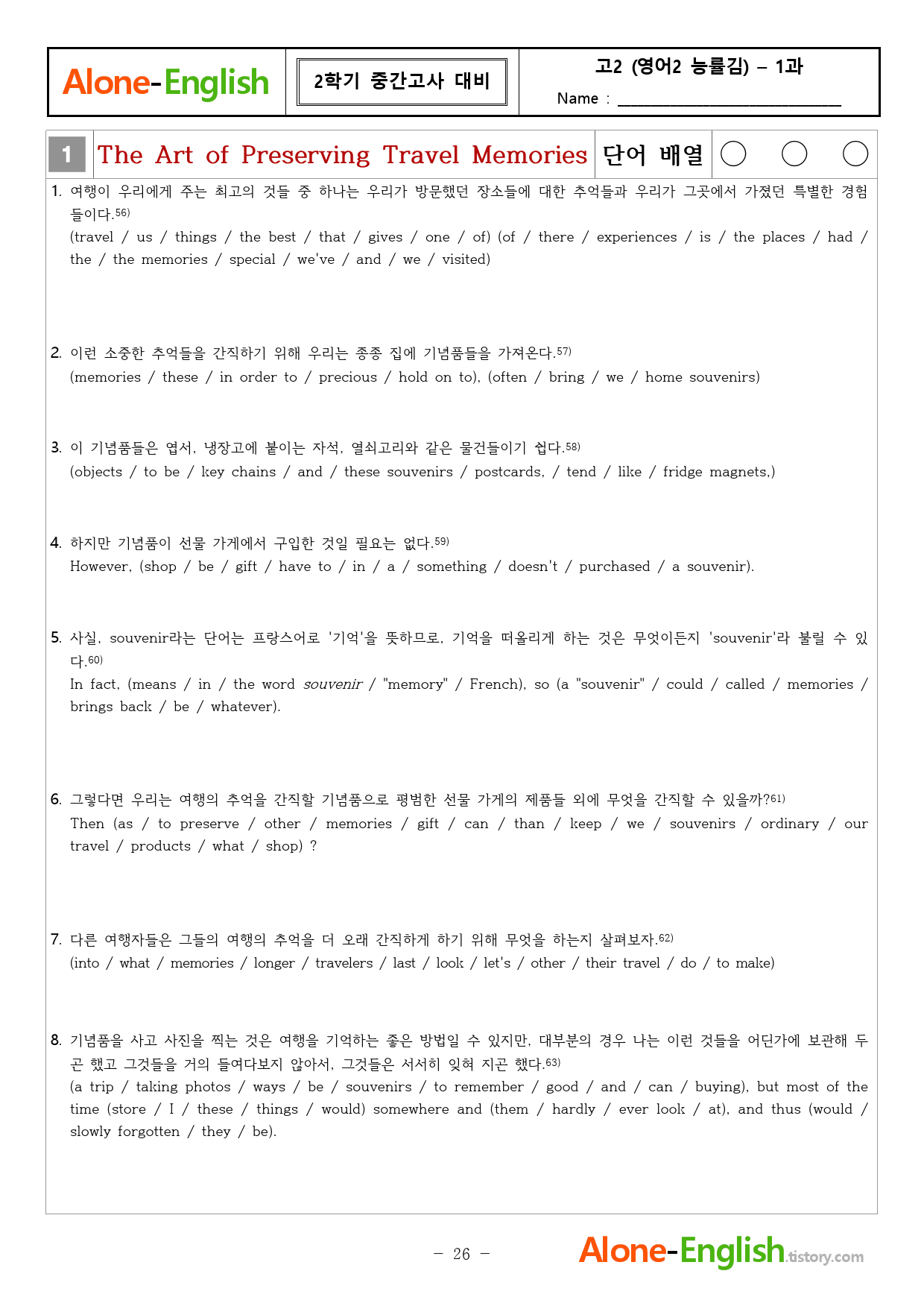 [Alone-English]영어2_능률김_1과_직독 수업자료와 복습지_preview_26