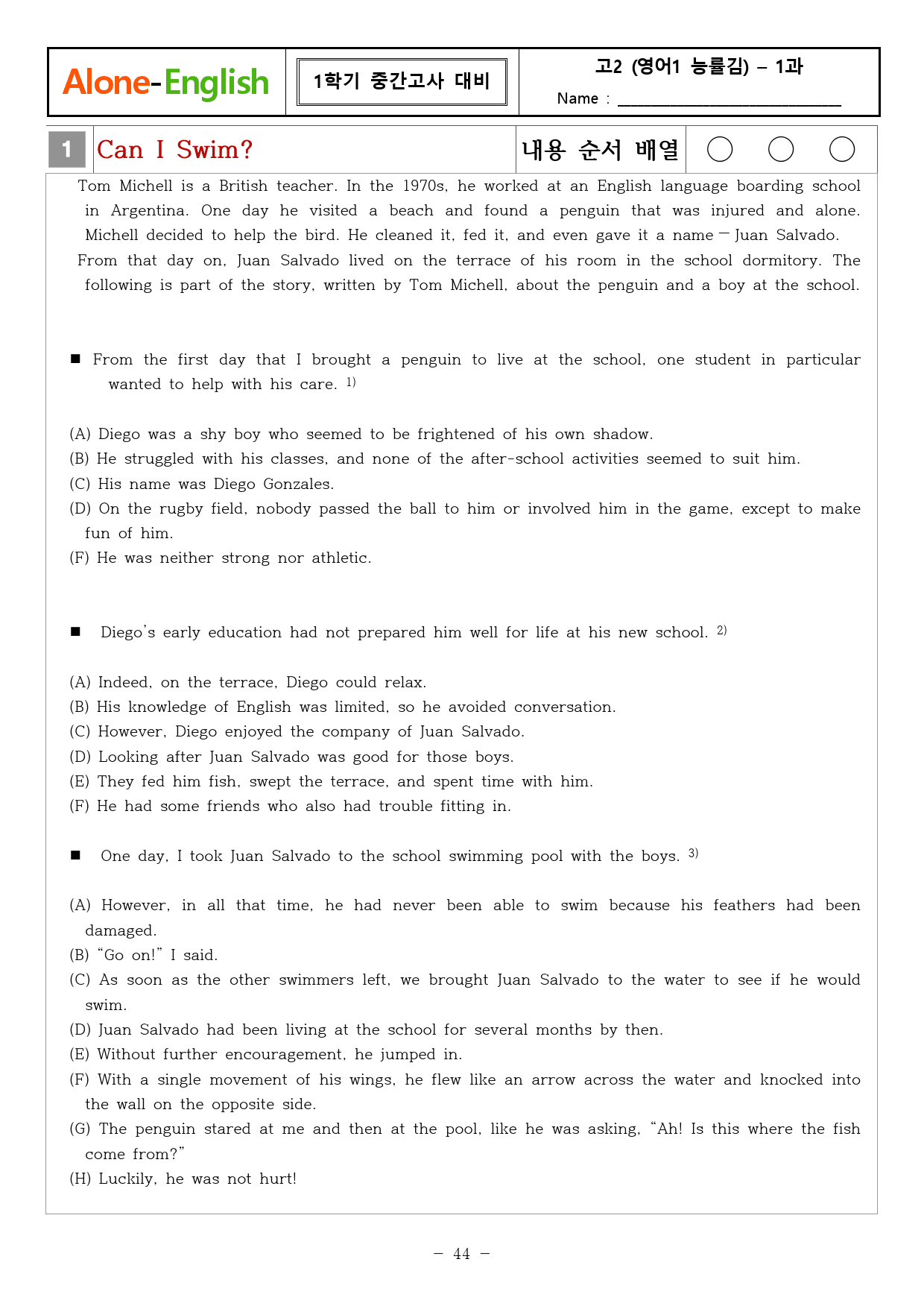 [Alone-English]영어1_능률김_1과_직독 수업자료와 복습지_preview_44