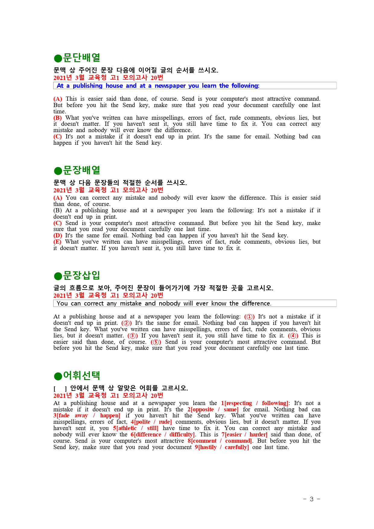 최상위영어 빠바 기초(책 전체, 1198쪽) 내신필수 20종 자료_preview_3