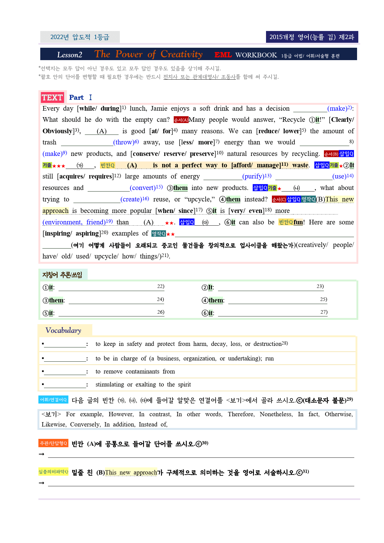 (22년 기출)영어 능률(김) 제2과 EML워크북(서술형중심)(p34)_preview_1