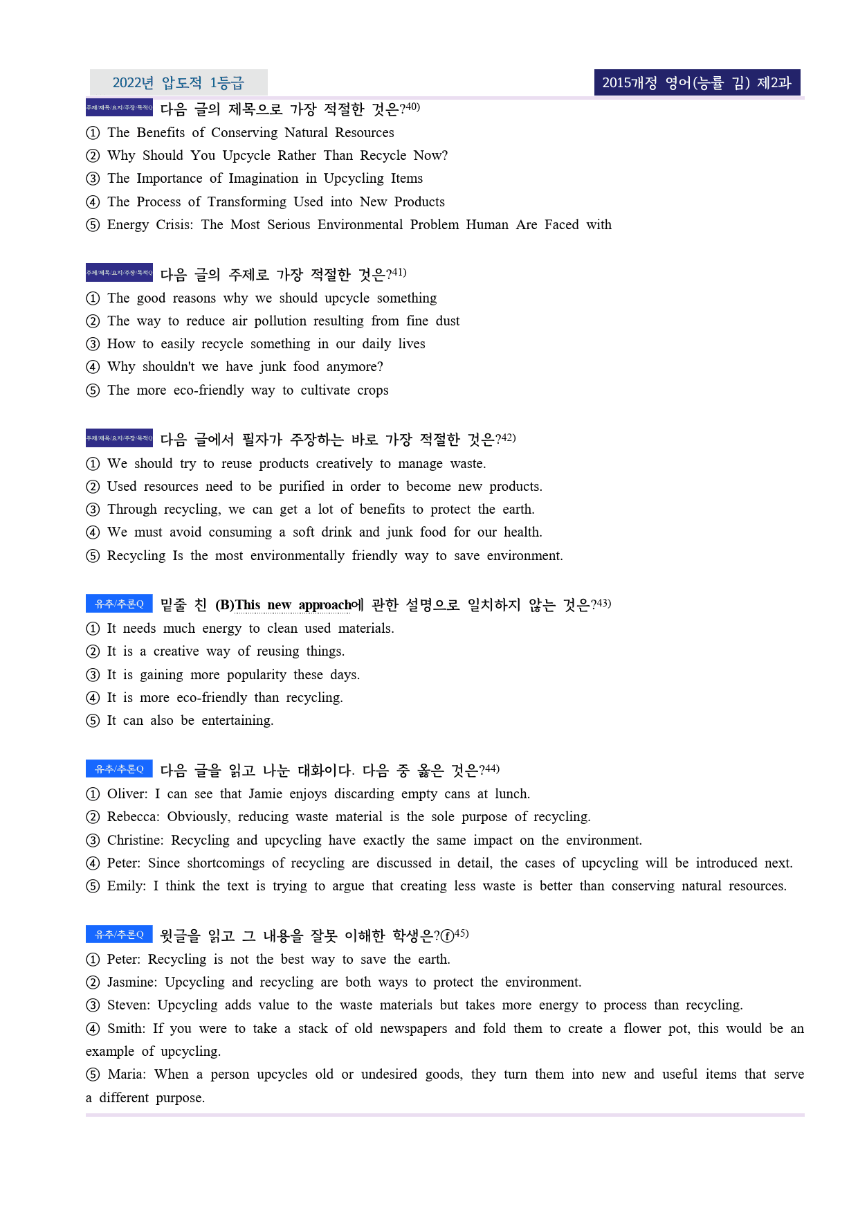 (22년 기출)영어 능률(김) 제2과 EML워크북(서술형중심)(p34)_preview_3