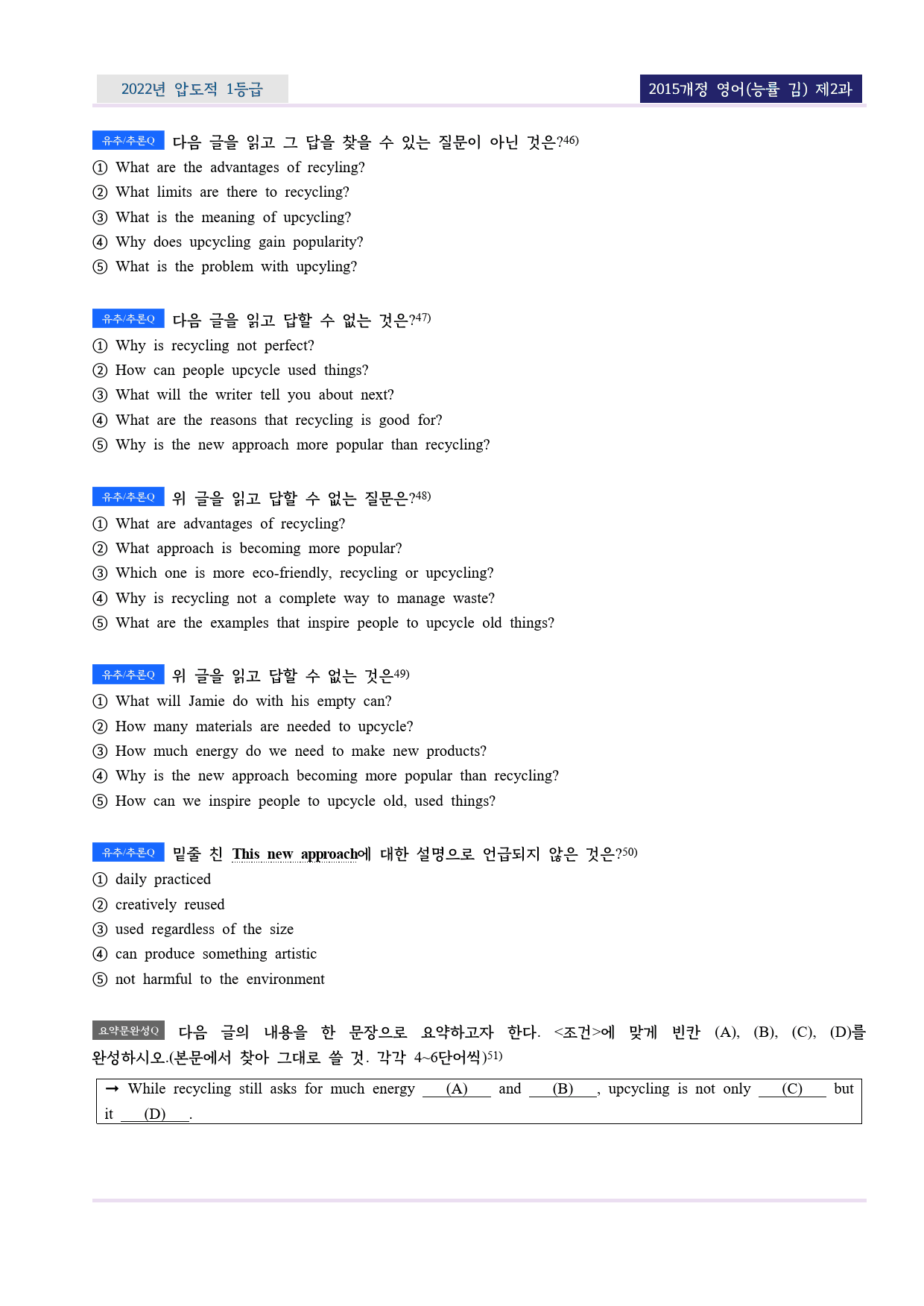 (22년 기출)영어 능률(김) 제2과 EML워크북(서술형중심)(p34)_preview_4