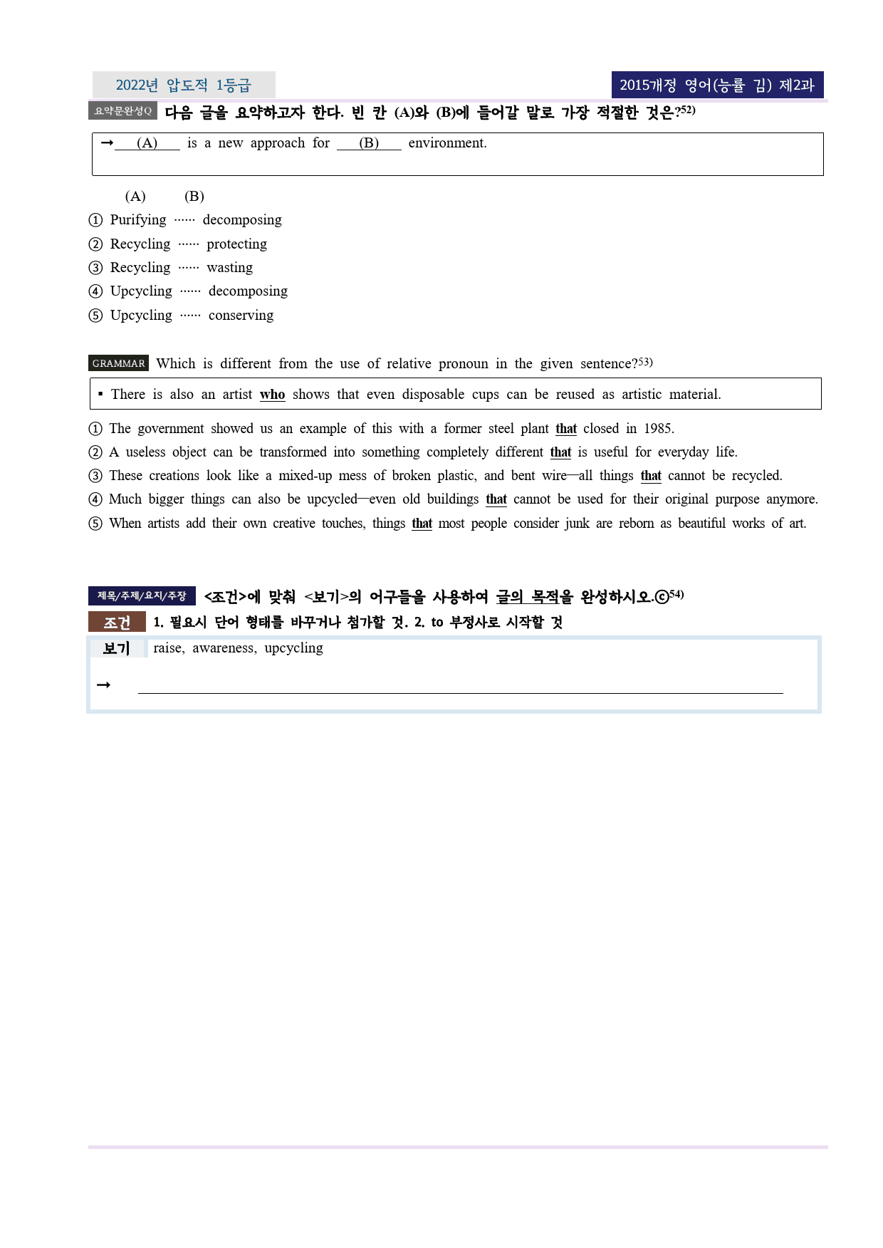 (22년 기출)영어 능률(김) 제2과 EML워크북(서술형중심)(p34)_preview_5