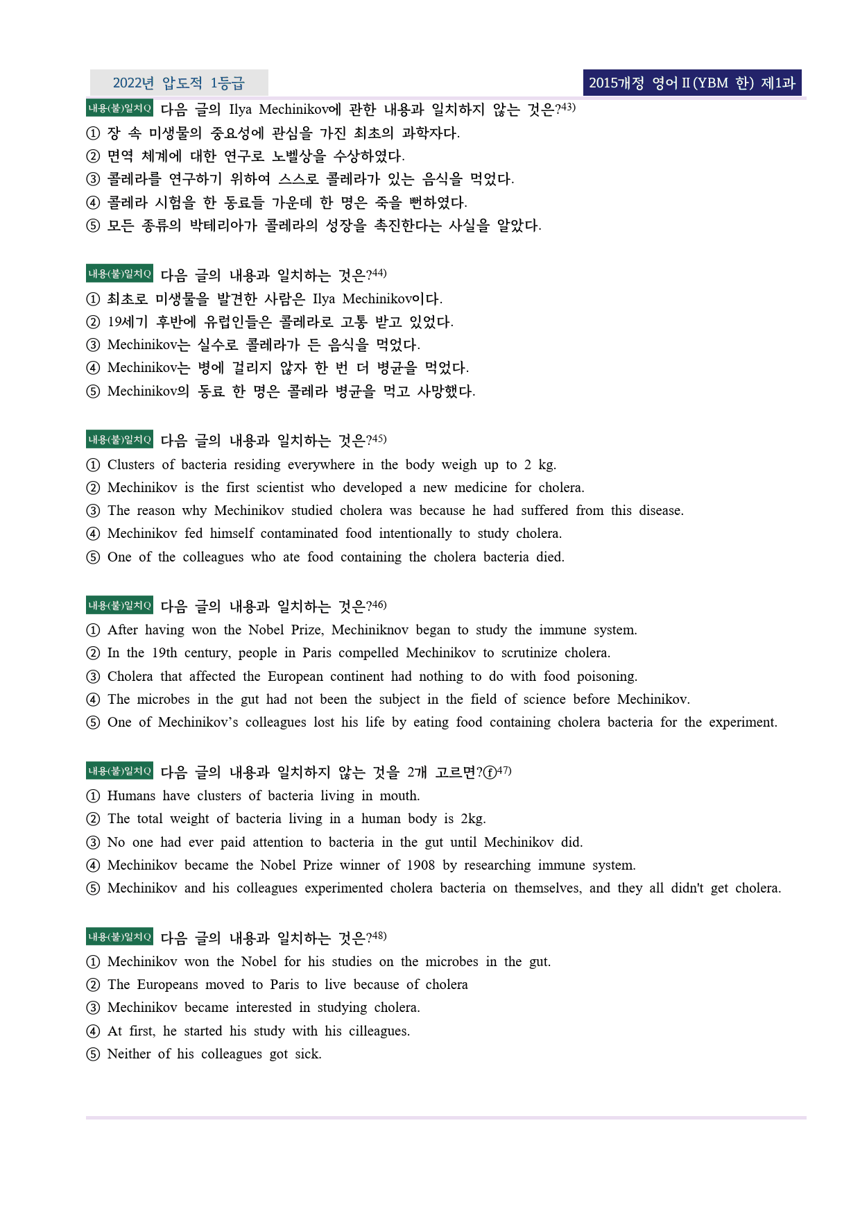 영어2 YBM(한) 제1과 EML워크북(어법/어휘/서술형대비)_preview_3