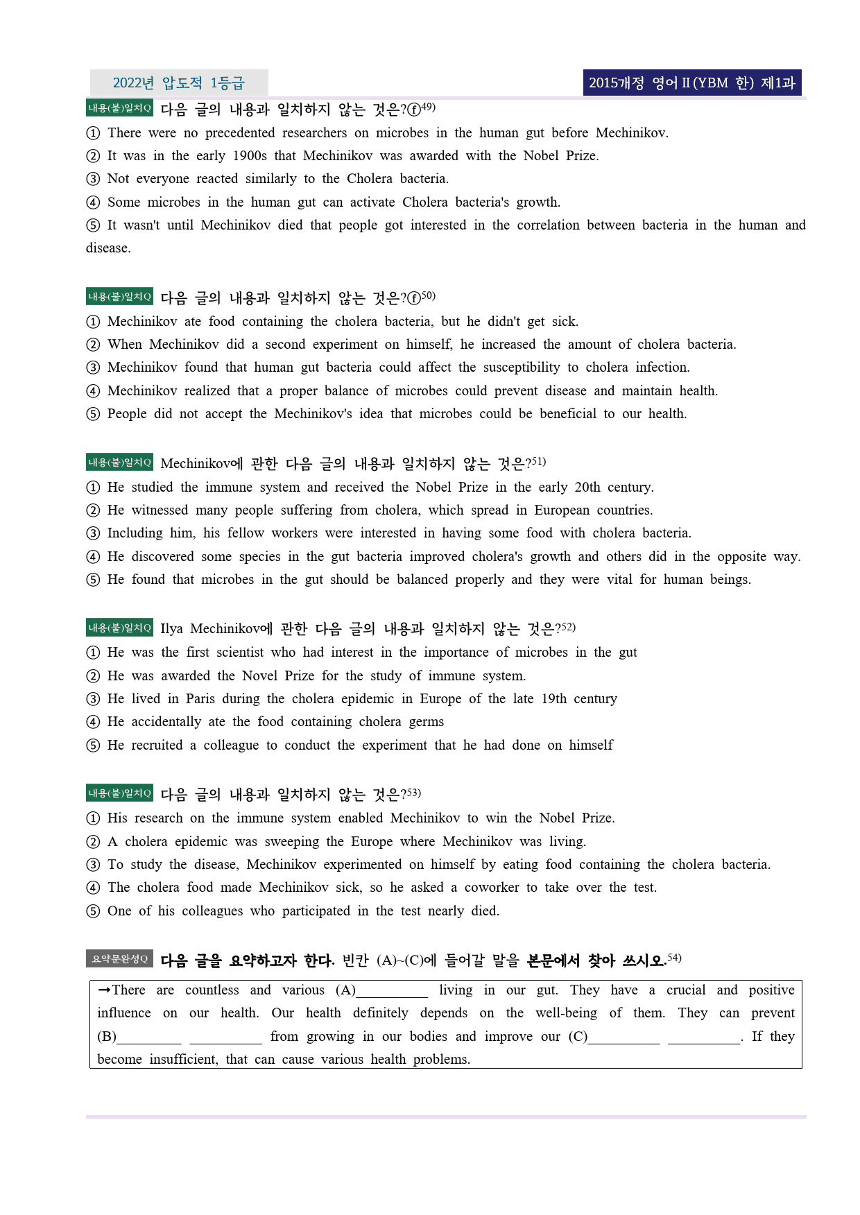 영어2 YBM(한) 제1과 EML워크북(어법/어휘/서술형대비)_preview_4