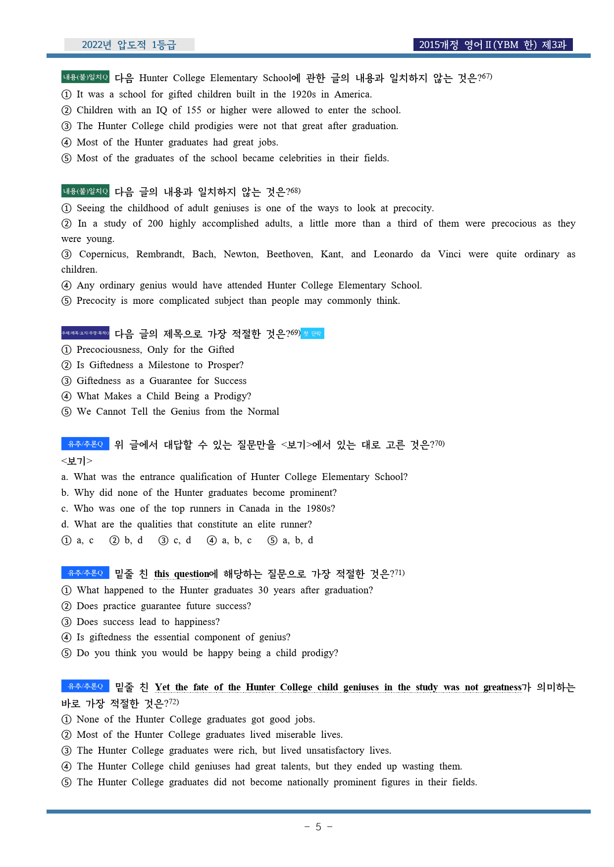 영어2 YBM(한) 제3과 EML워크북(어법/어휘/서술형대비)_preview_5