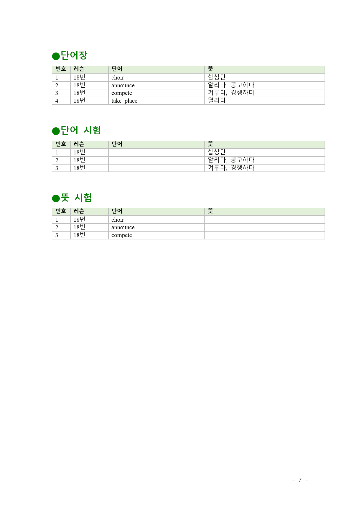 최상위영어 빠바 유형독해(책 전체, 785쪽) 내신필수 9종 자료_preview_7