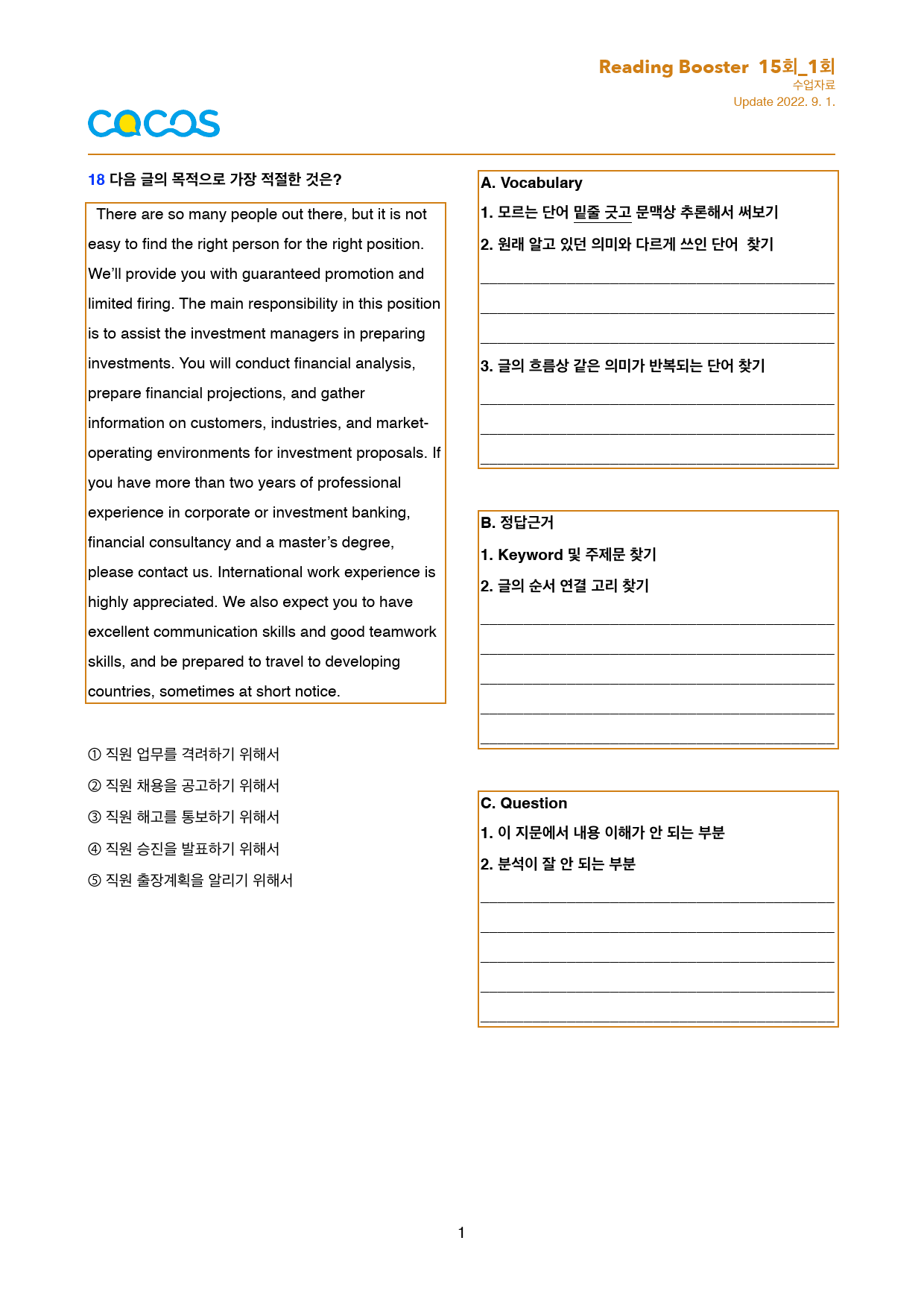 [수업용 자료 전범위] 리딩부스터 영어 독해모의고사 15회_preview_1