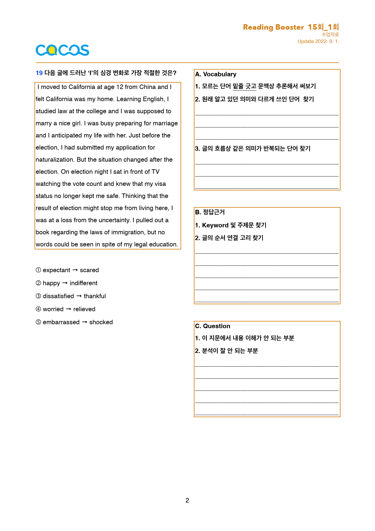 [수업용 자료 전범위] 리딩부스터 영어 독해모의고사 15회_preview_2