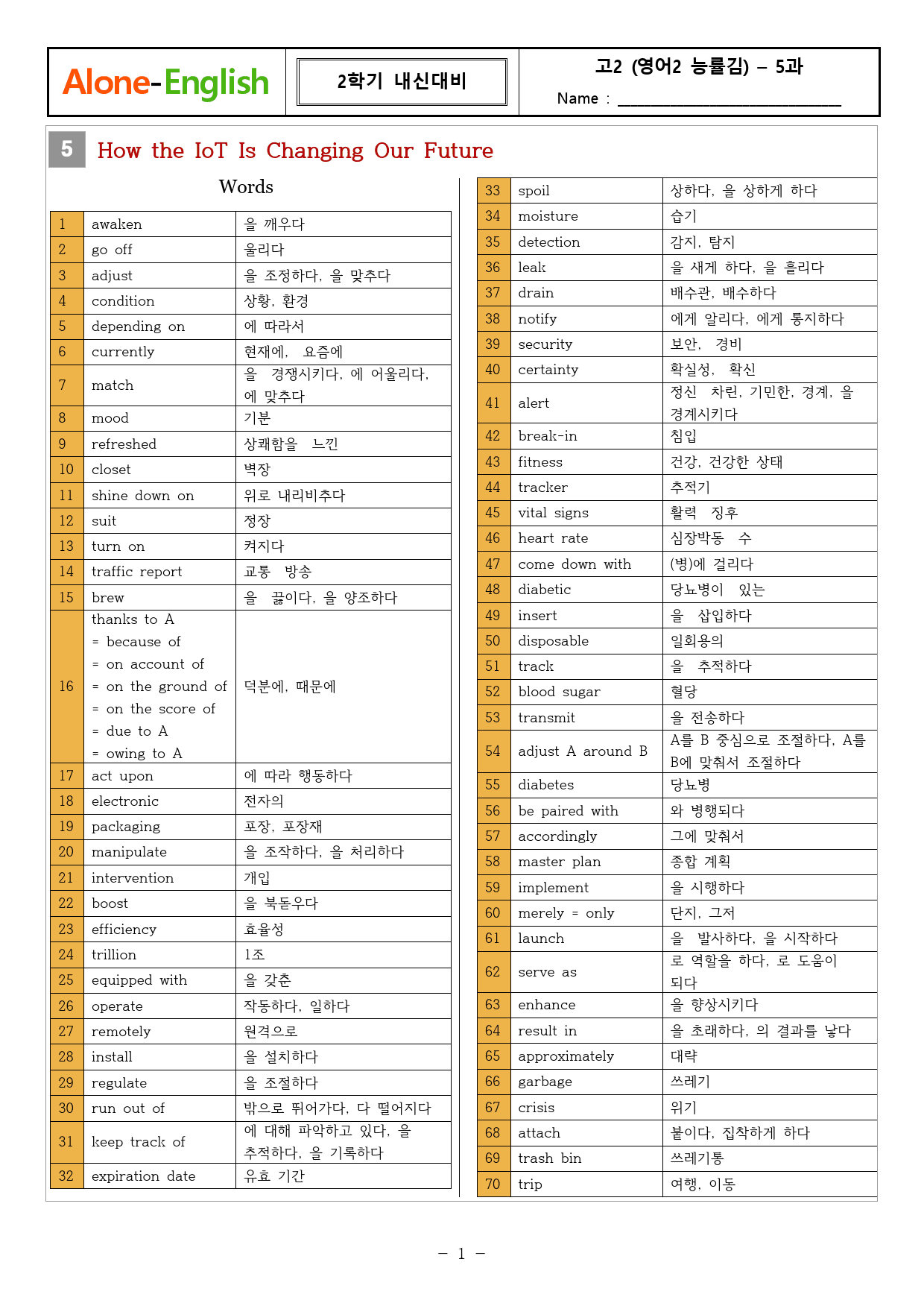 [Alone-English]영어2_능률김_5과_직독 수업자료와 복습지_preview_1