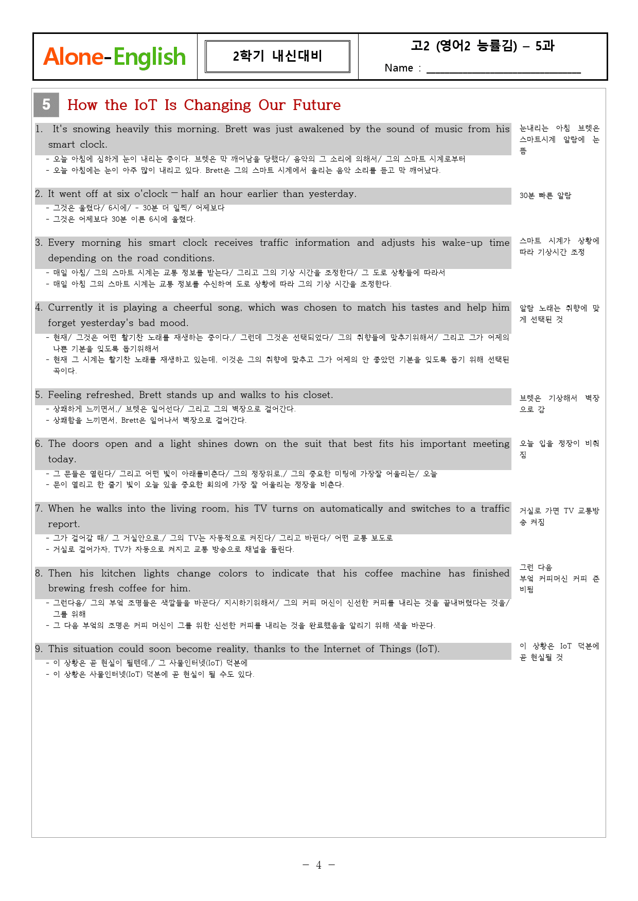 [Alone-English]영어2_능률김_5과_직독 수업자료와 복습지_preview_4