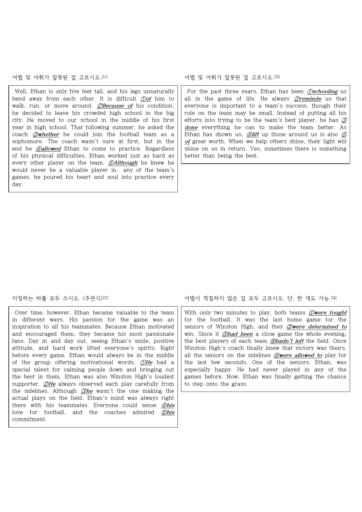 [전인미답] 고1 능률 김성곤 1과_preview_6