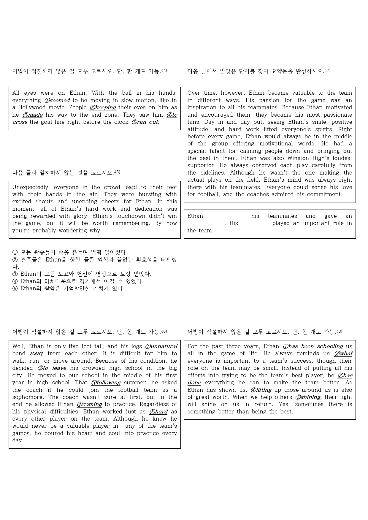 [전인미답] 고1 능률 김성곤 1과_preview_11