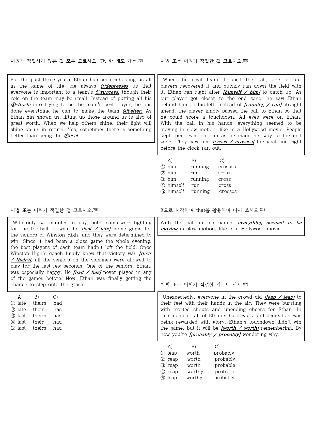 [전인미답] 고1 능률 김성곤 1과_preview_19