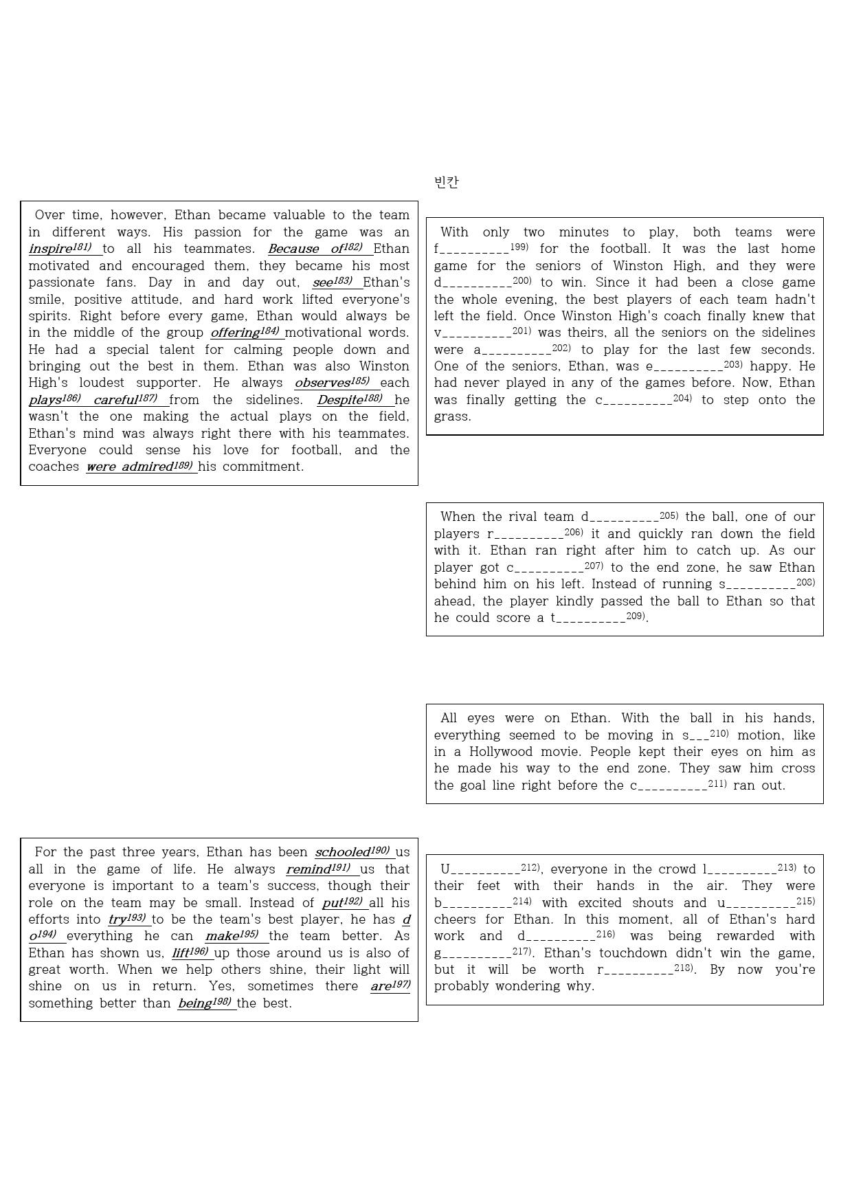 [전인미답] 고1 능률 김성곤 1과_preview_27