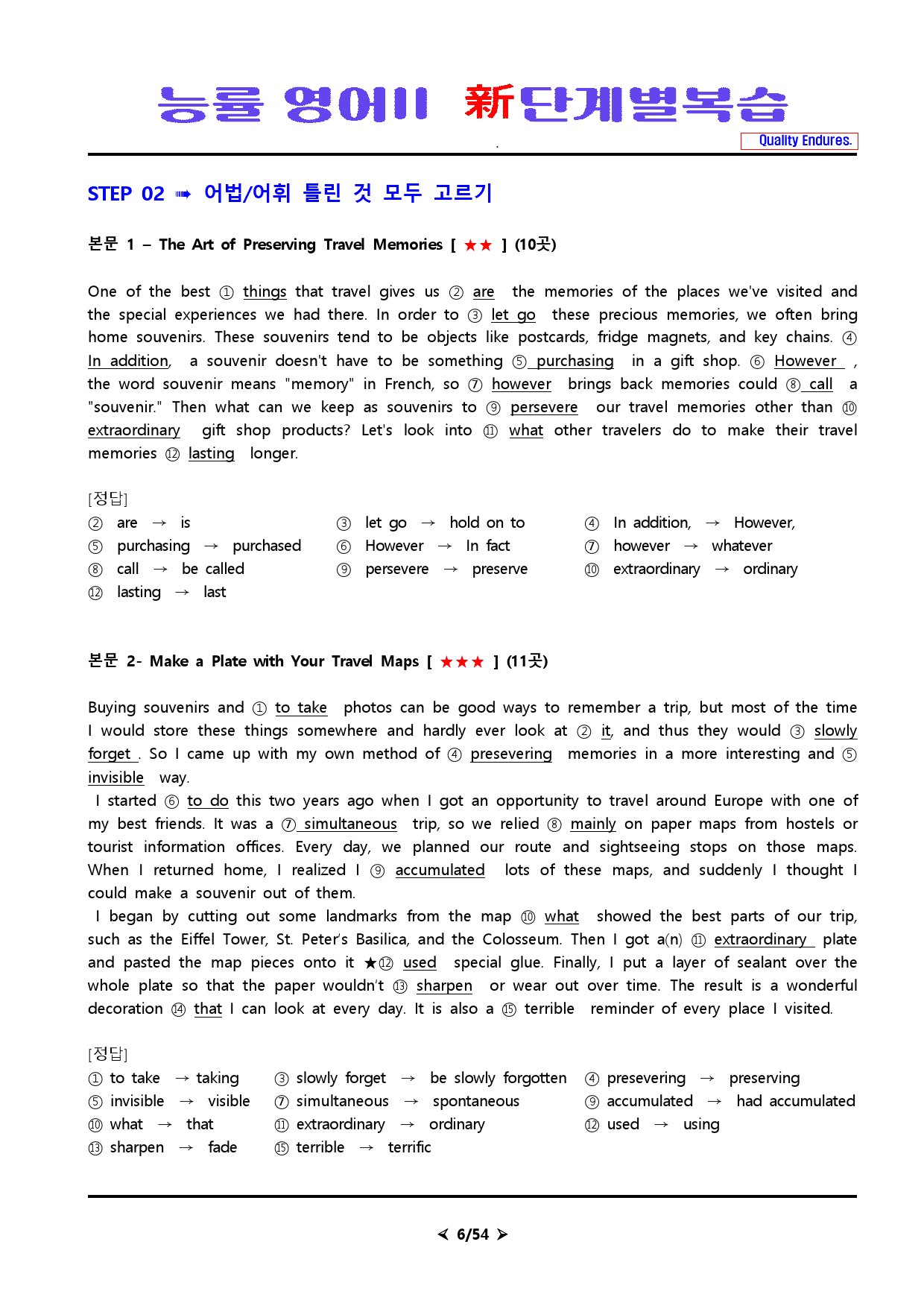 [비밀노트] 新단계별복습 능률 영어II 1과_preview_6