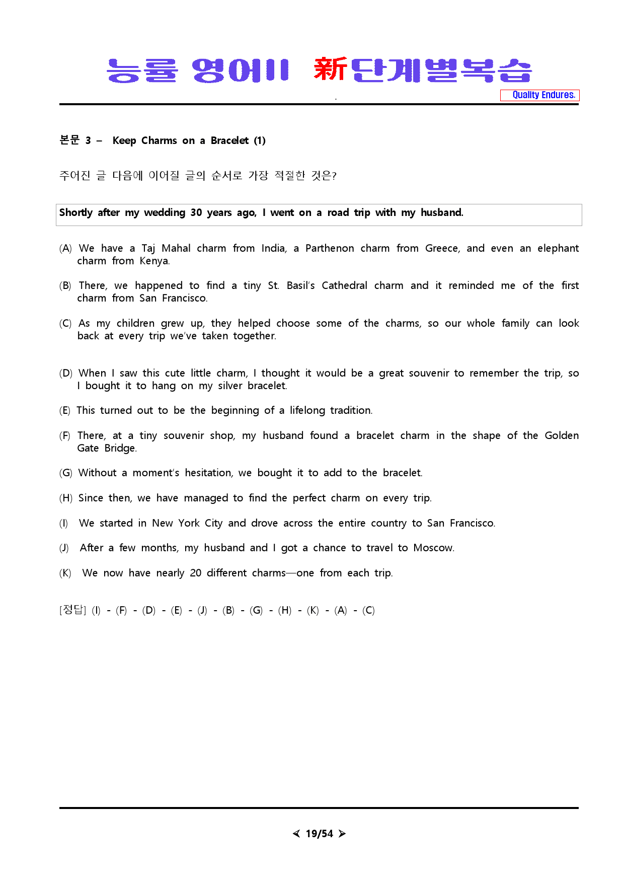 [비밀노트] 新단계별복습 능률 영어II 1과_preview_19