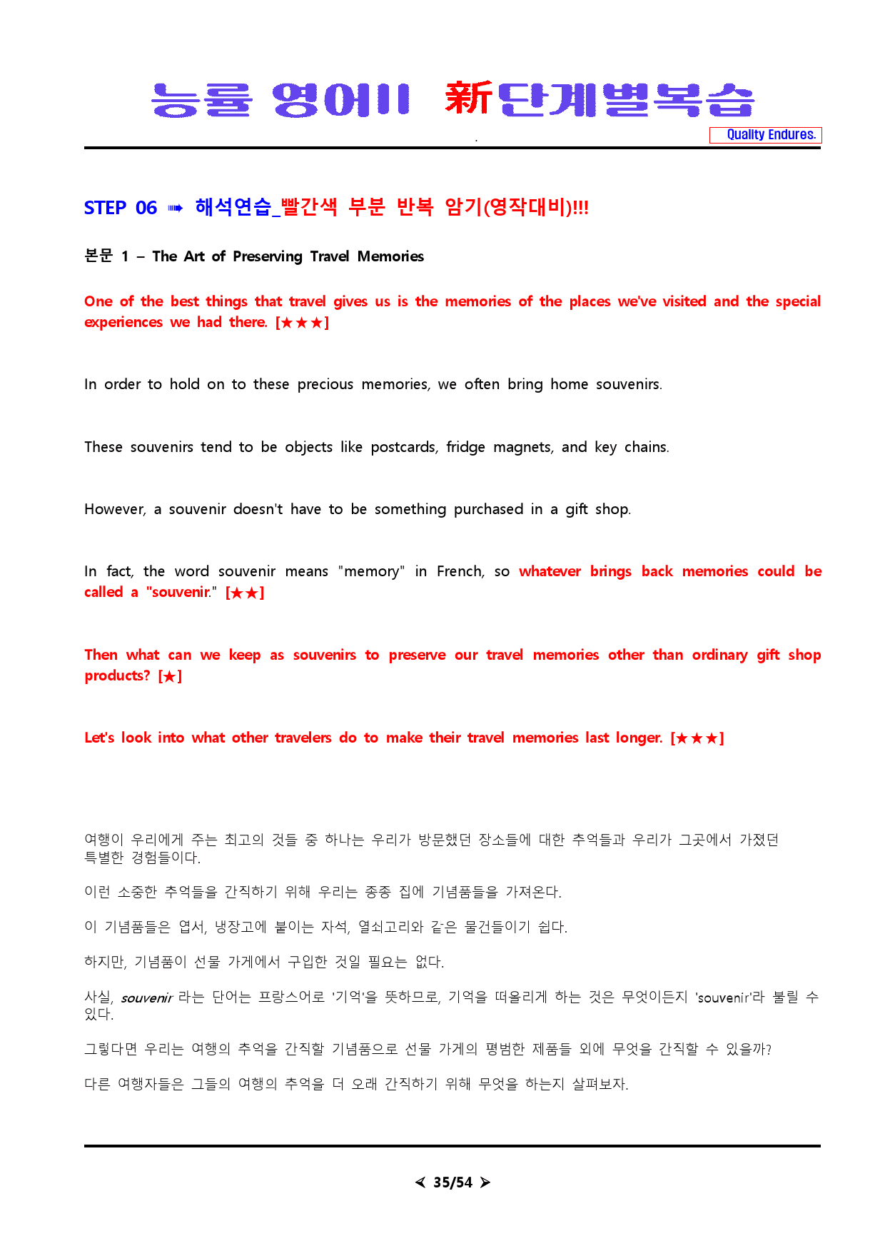 [비밀노트] 新단계별복습 능률 영어II 1과_preview_35