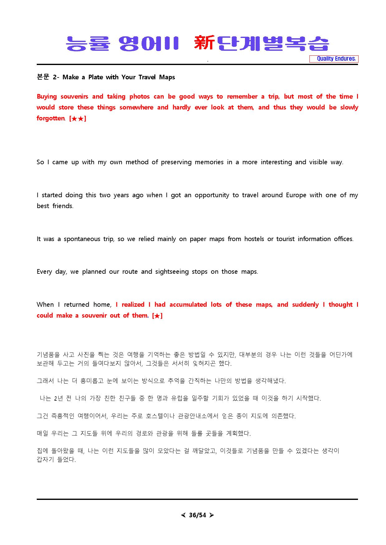 [비밀노트] 新단계별복습 능률 영어II 1과_preview_36