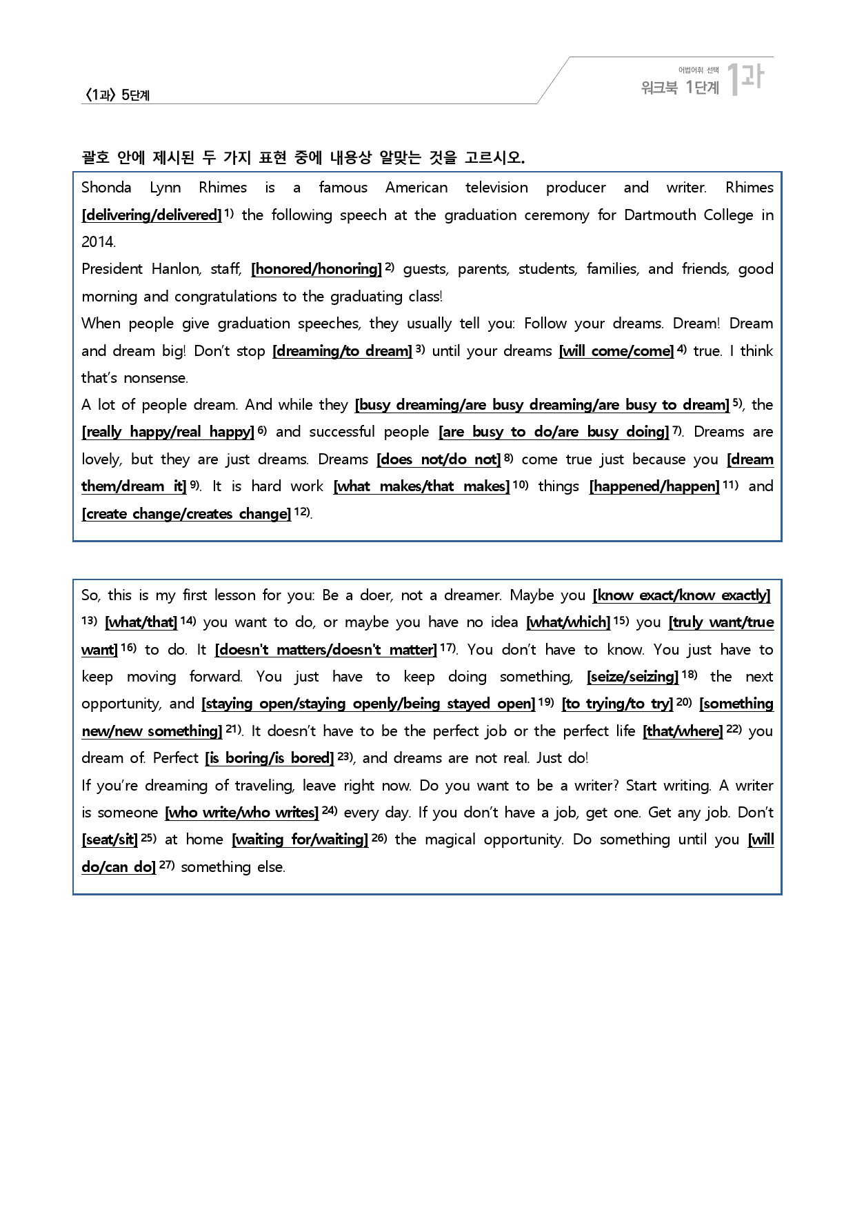 YBM(한) 영어 서술형+워크북 5단계 (1과)_preview_2