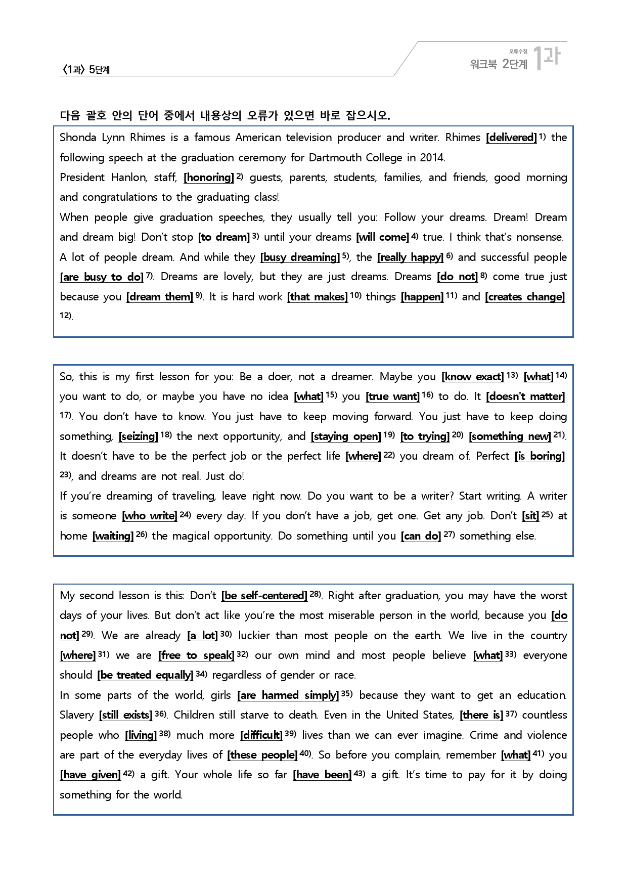 YBM(한) 영어 서술형+워크북 5단계 (1과)_preview_5