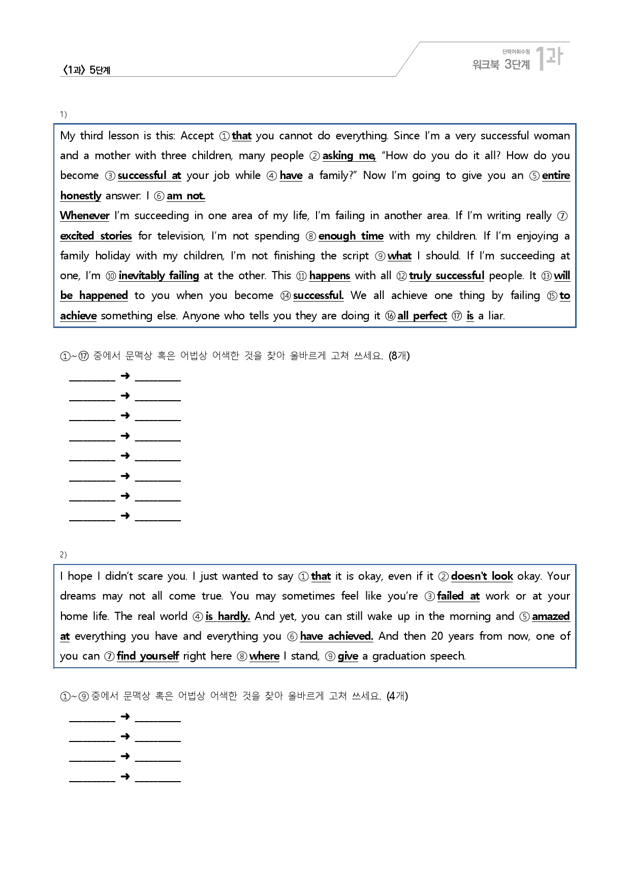 YBM(한) 영어 서술형+워크북 5단계 (1과)_preview_8