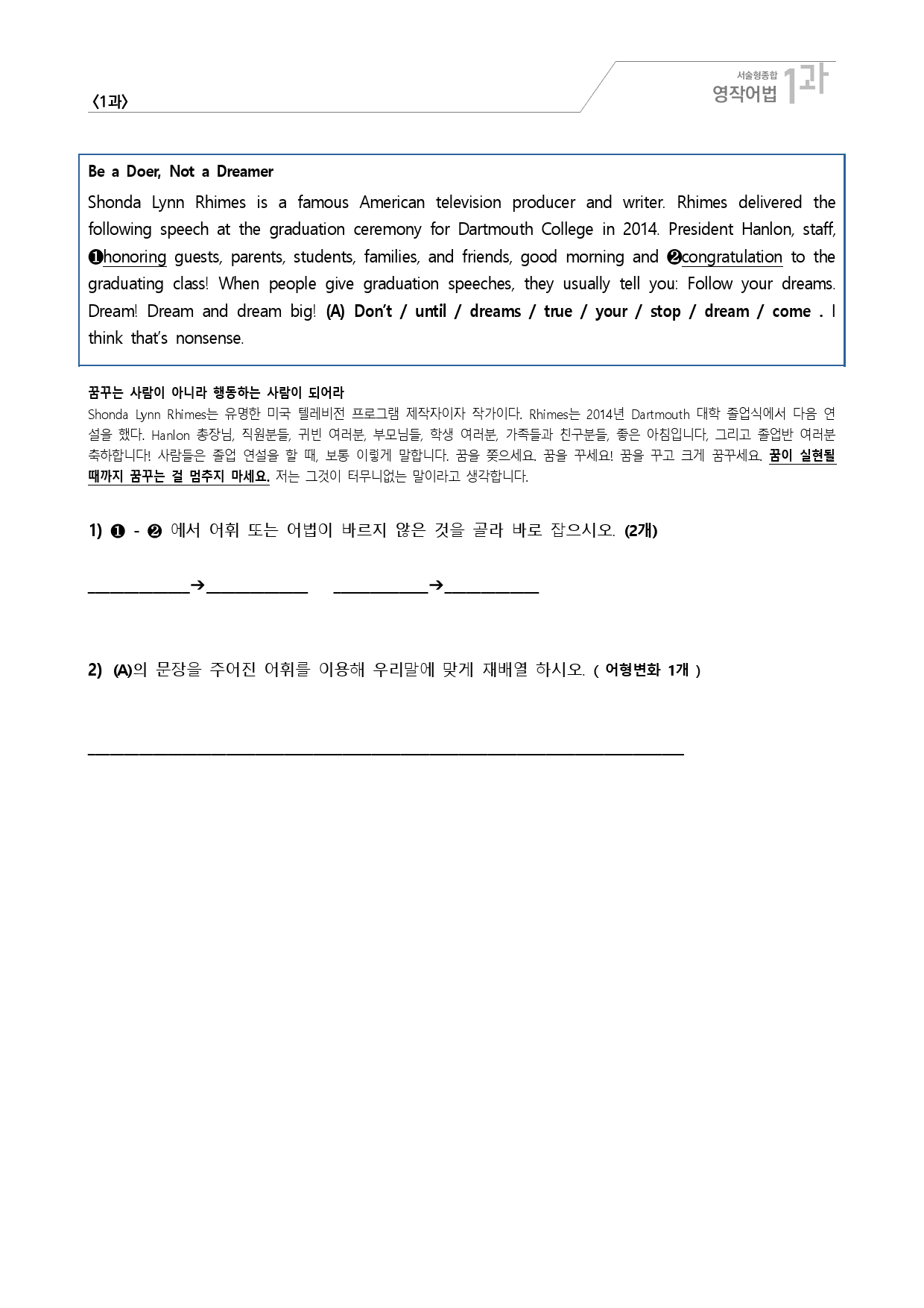 YBM(한) 영어 서술형+워크북 5단계 (1과)_preview_23