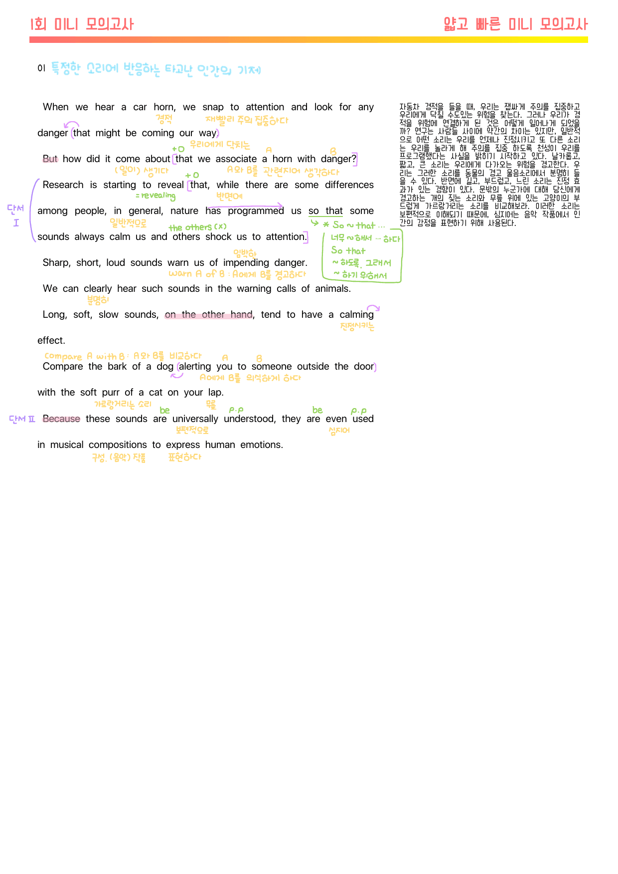 얇빠 실전편_아이패드손분석_1회_preview_1