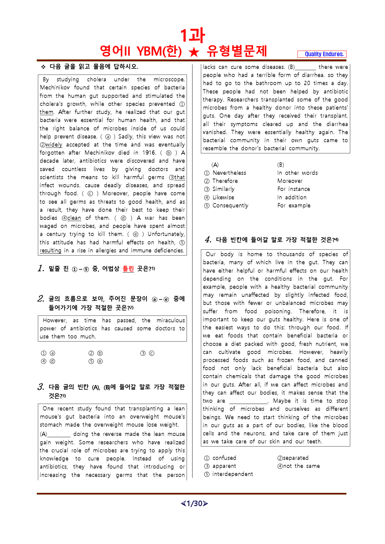 [비밀노트] 영어II YBM한 1과 기출예상문제 101문제_1회차_preview_1