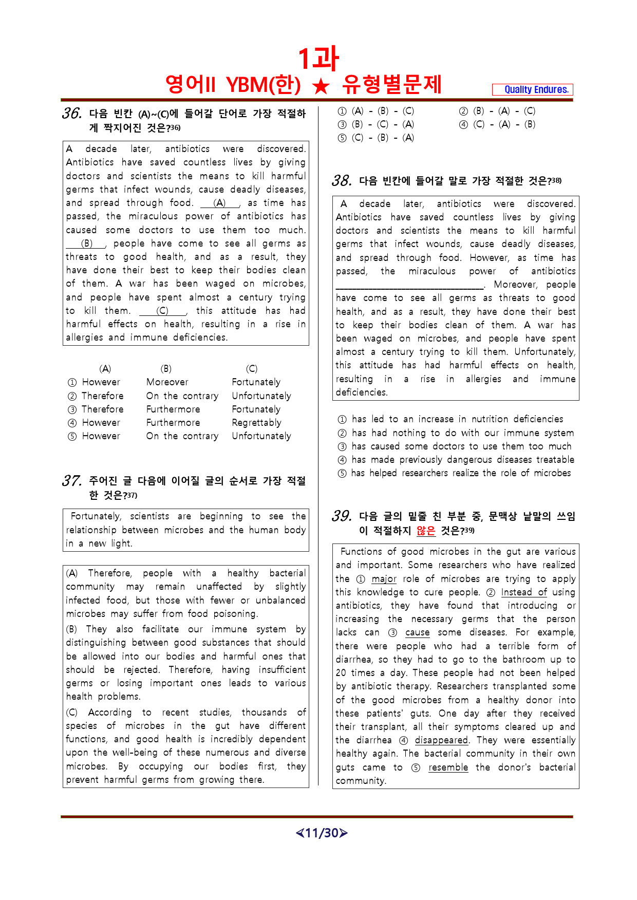 [비밀노트] 영어II YBM한 1과 기출예상문제 101문제_1회차_preview_11