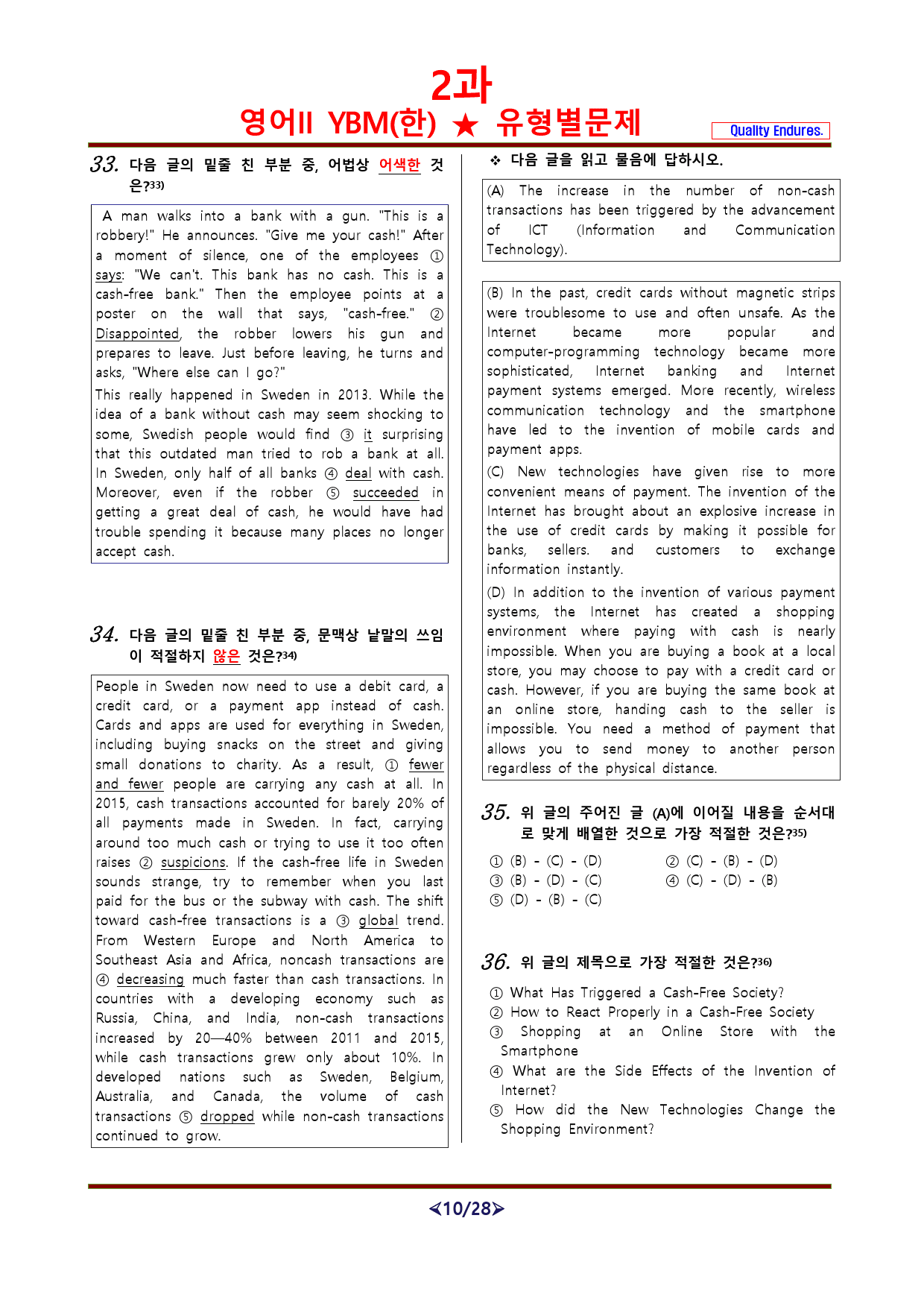 [비밀노트] 영어II YBM한 2과 기출예상문제 94문제_1회차_preview_10