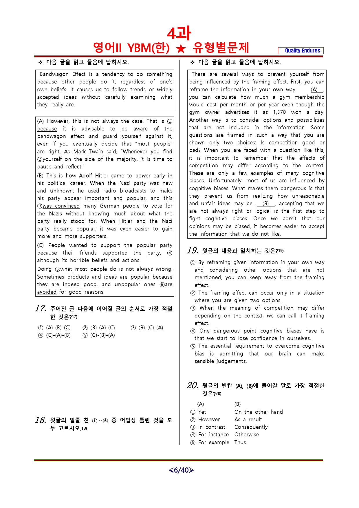 [비밀노트] 영어II YBM한 4과 기출예상문제 128문제_1회차_preview_6