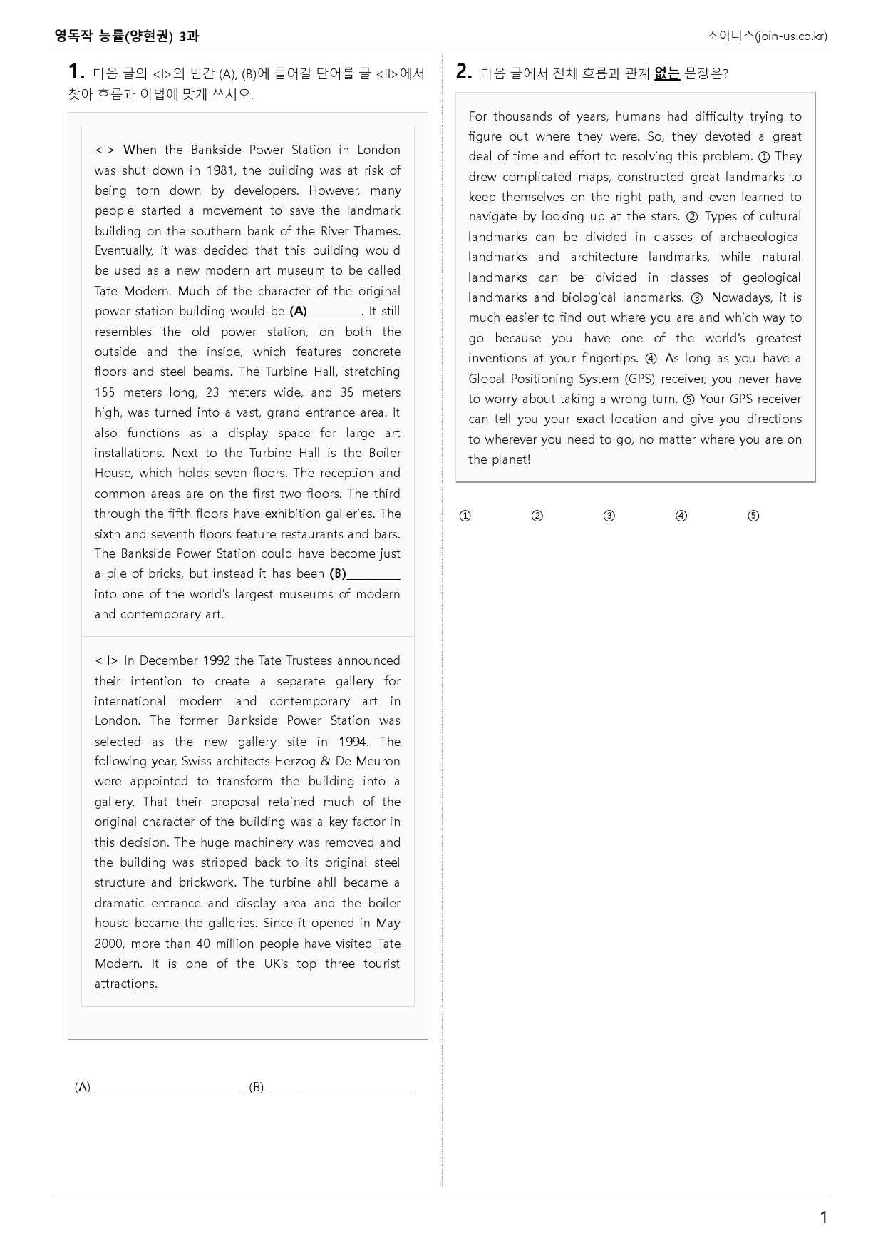[조이너스][기출,변형] 능률(양) 독해와작문 3과 1회[160제]_preview_1